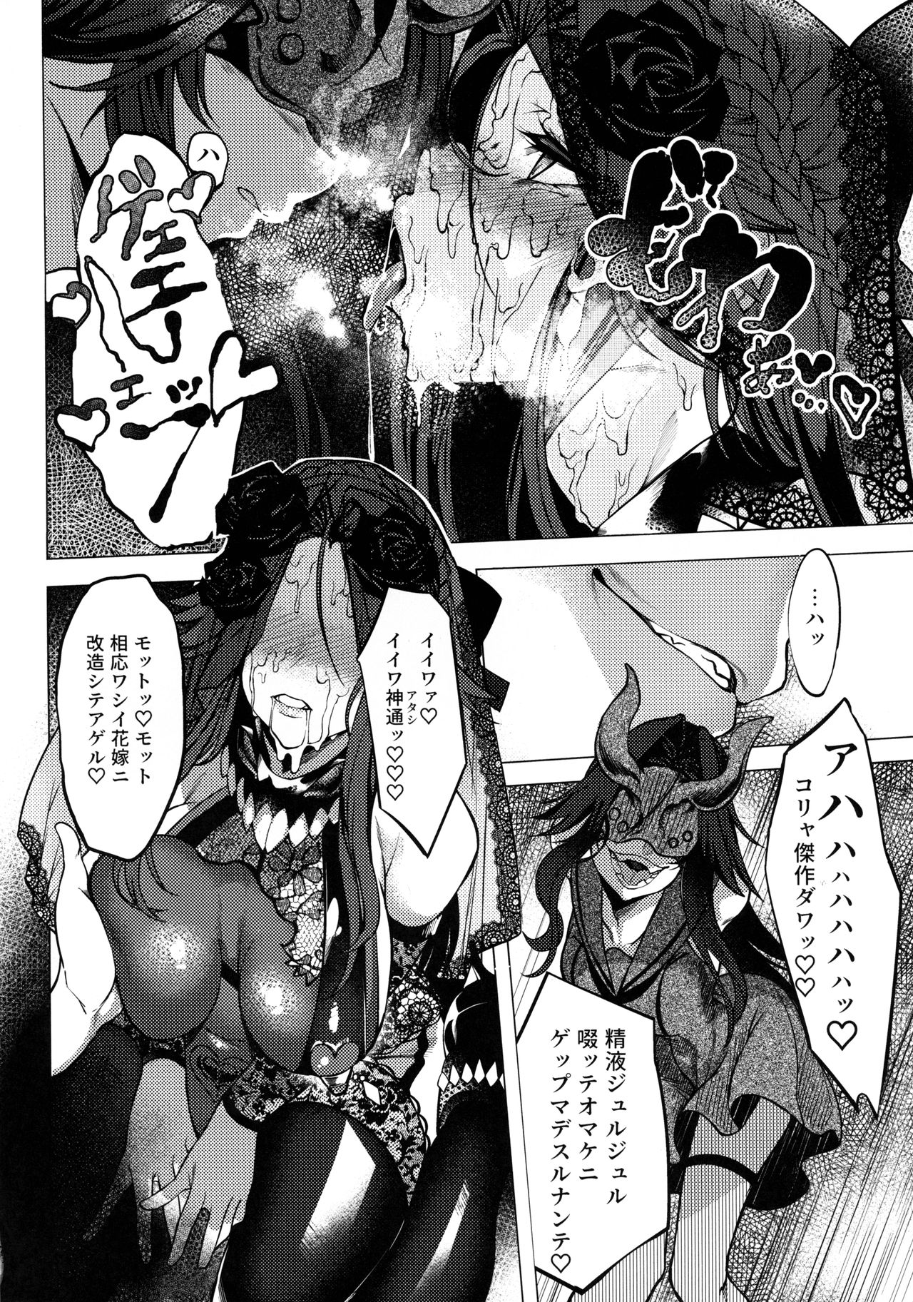 (C96) [Cake-hitokire (IAPOC)] Daka - Otsuruhana Mitsuru - (Kantai Collection -KanColle-) numero di immagine  16