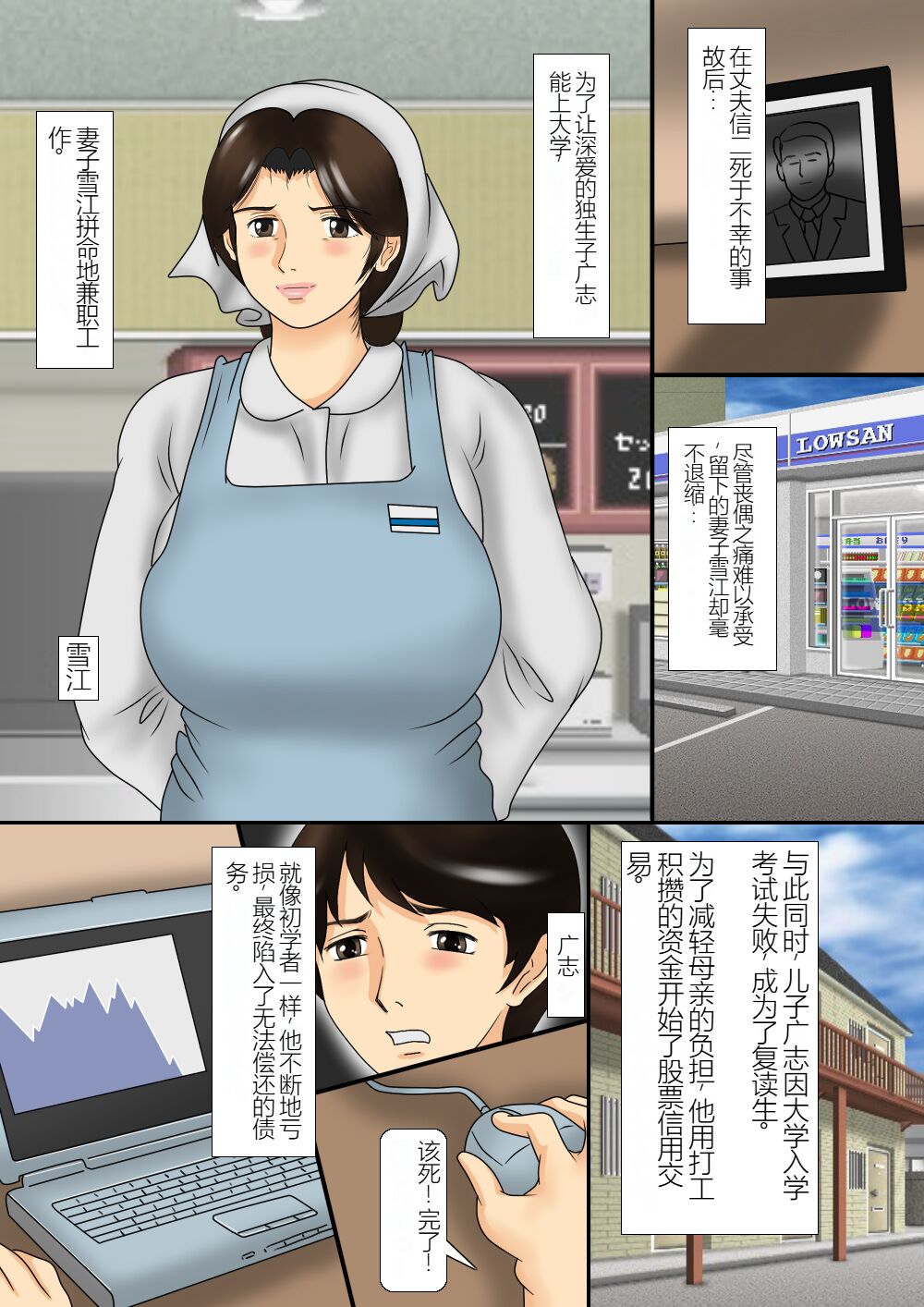 [Kichiku Koubou] Miboujin Haha Kougyaku no Tabiji [Chinese] numero di immagine  2