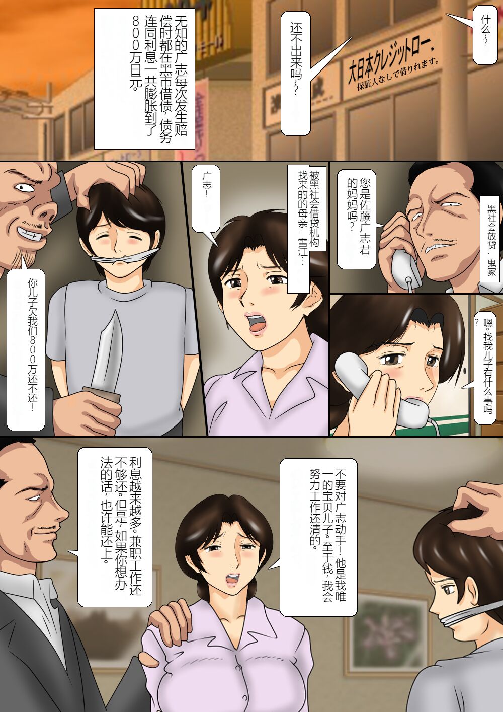 [Kichiku Koubou] Miboujin Haha Kougyaku no Tabiji [Chinese] numero di immagine  3