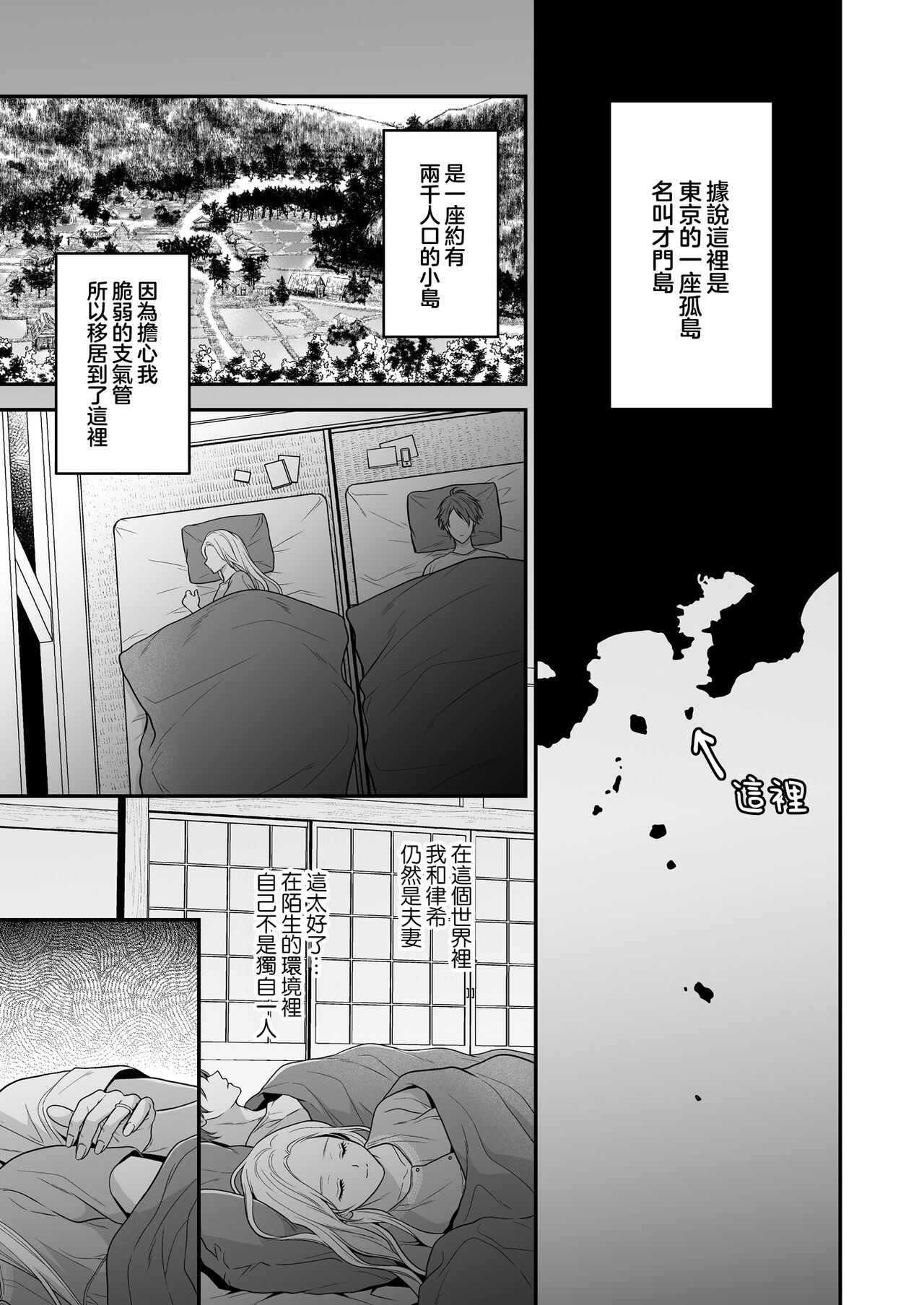 [Kori uinna] i sekai de yandere dan'na ni doesu chōkyō sa rete imasu | 在异世界被病娇老公进行抖S调教 [Chinese] [莉赛特汉化组] numero di immagine  12