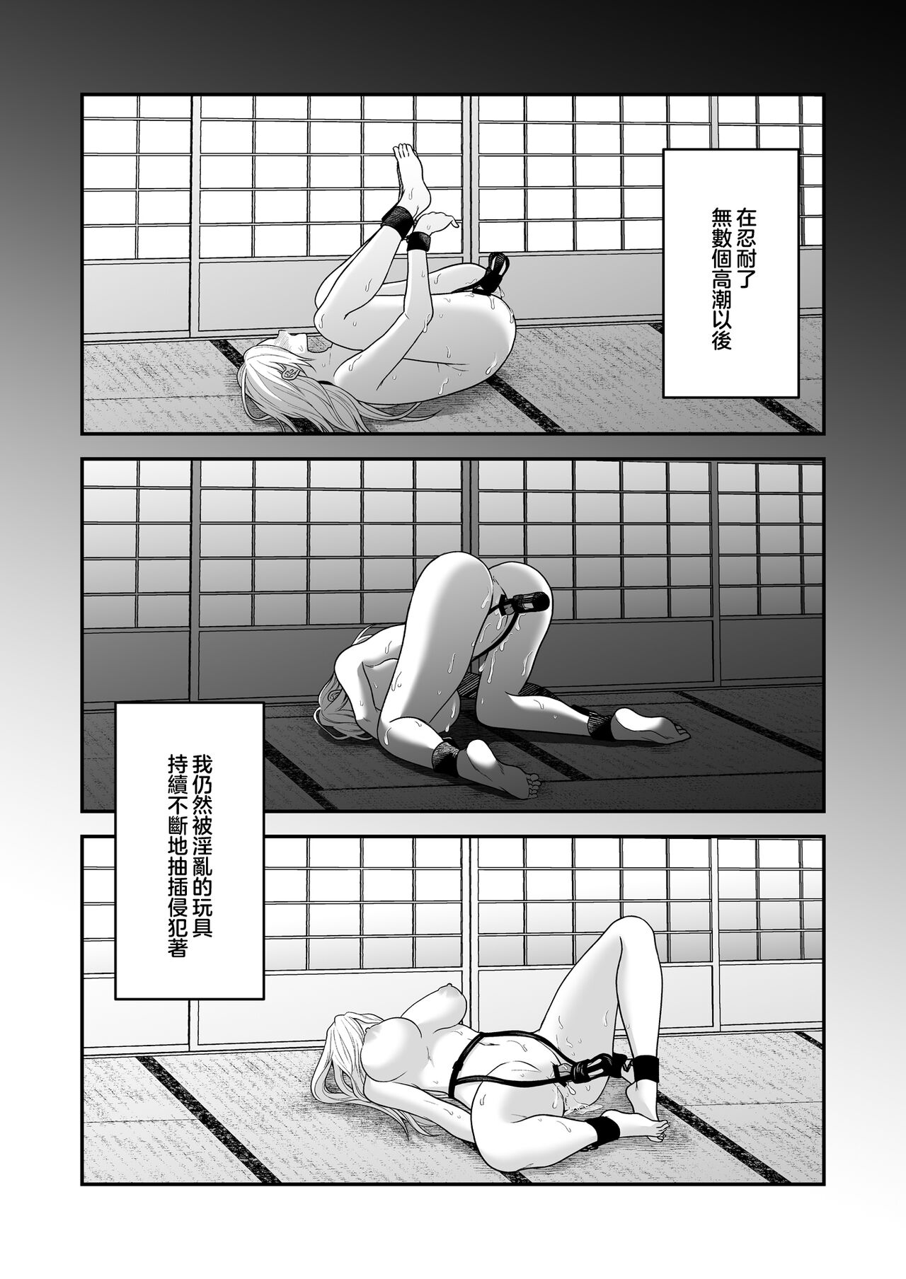 [Kori uinna] i sekai de yandere dan'na ni doesu chōkyō sa rete imasu | 在异世界被病娇老公进行抖S调教 [Chinese] [莉赛特汉化组] numero di immagine  35