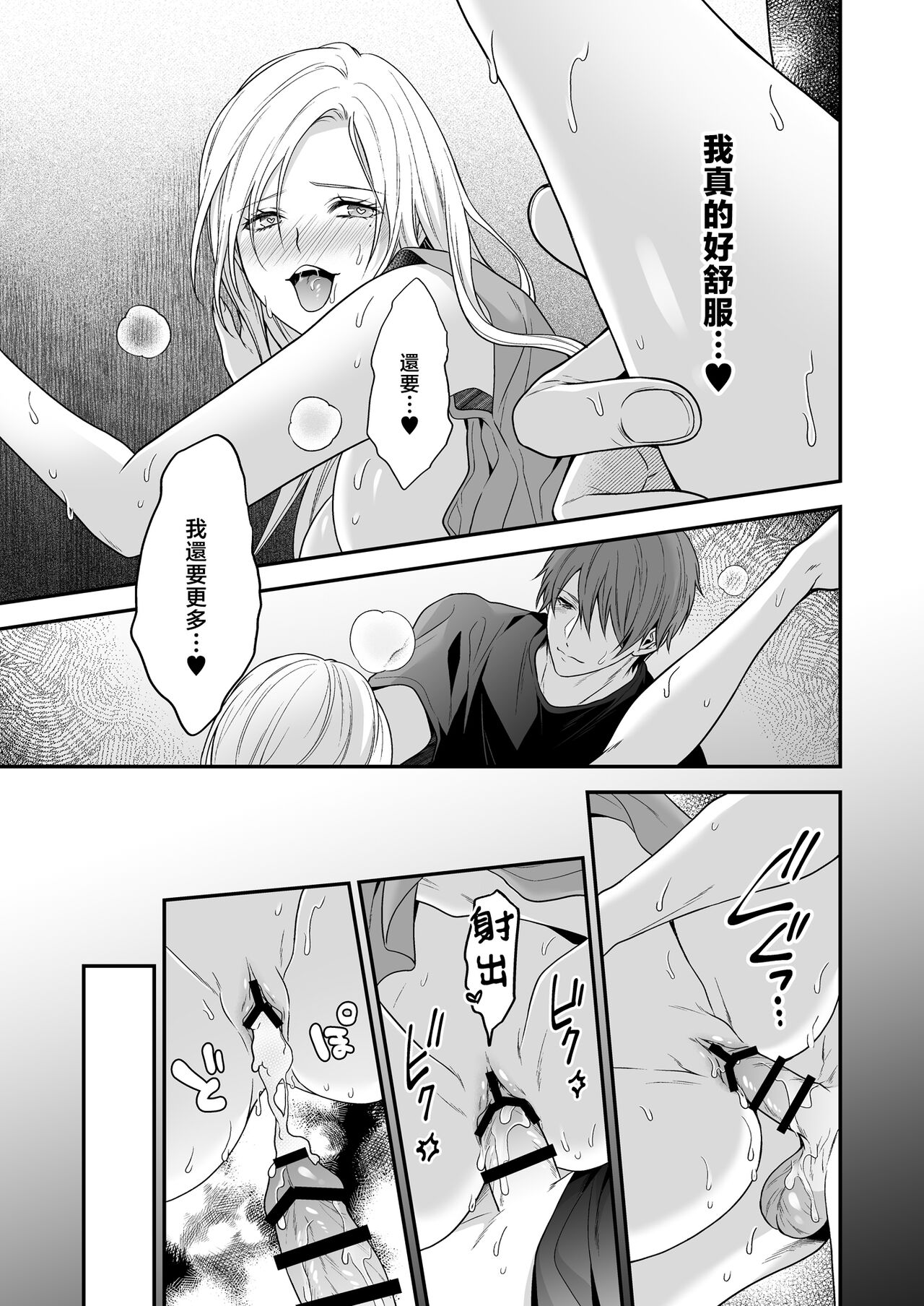 [Kori uinna] i sekai de yandere dan'na ni doesu chōkyō sa rete imasu | 在异世界被病娇老公进行抖S调教 [Chinese] [莉赛特汉化组] numero di immagine  40