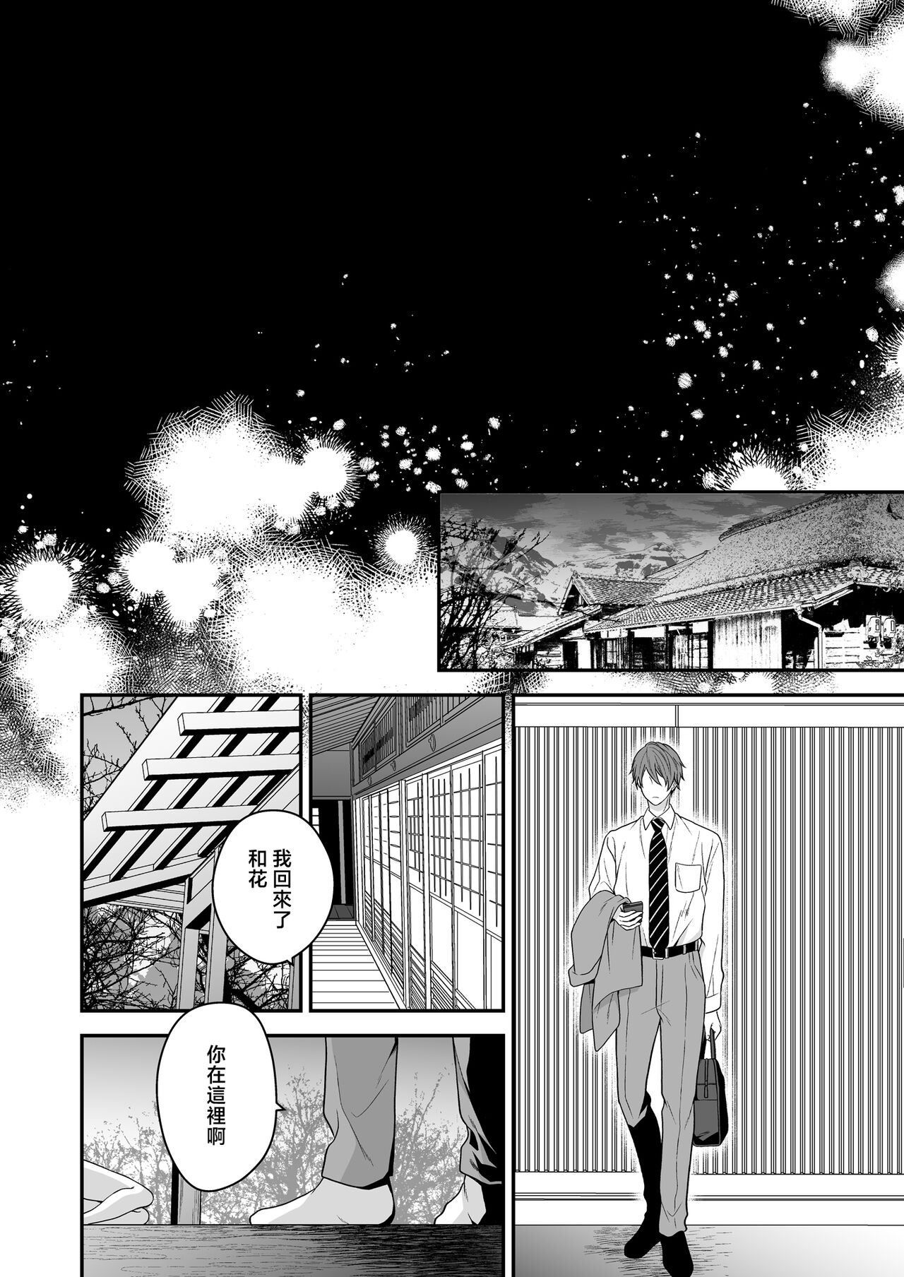 [Kori uinna] i sekai de yandere dan'na ni doesu chōkyō sa rete imasu | 在异世界被病娇老公进行抖S调教 [Chinese] [莉赛特汉化组] numero di immagine  57