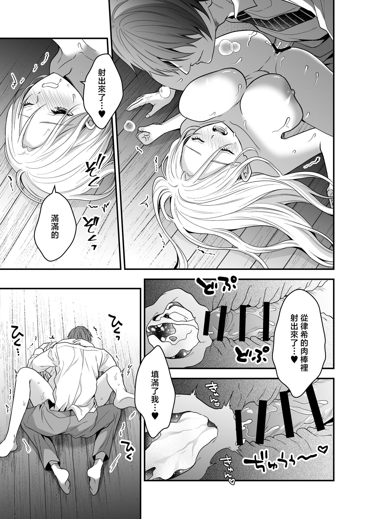 [Kori uinna] i sekai de yandere dan'na ni doesu chōkyō sa rete imasu | 在异世界被病娇老公进行抖S调教 [Chinese] [莉赛特汉化组] numero di immagine  62