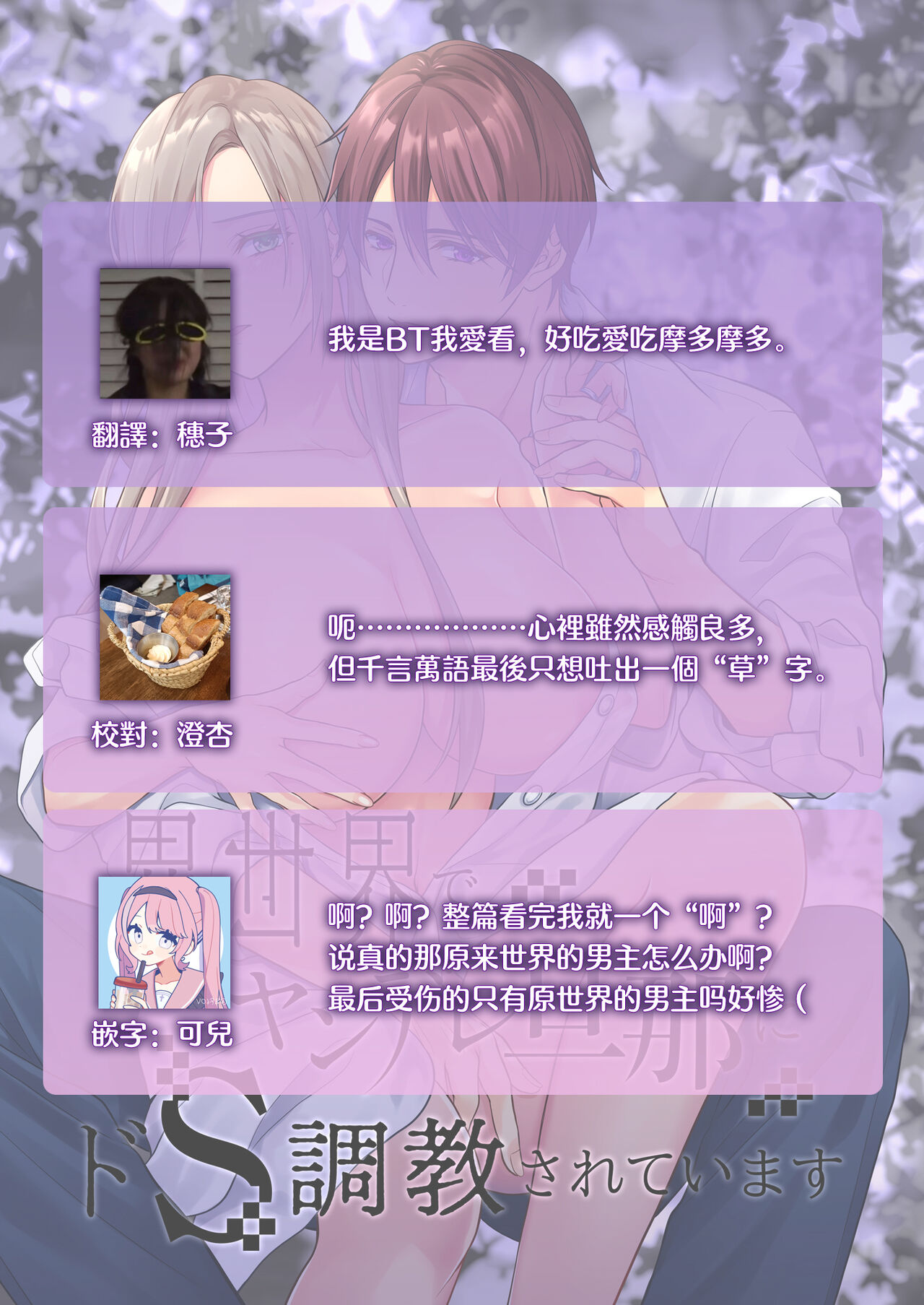 [Kori uinna] i sekai de yandere dan'na ni doesu chōkyō sa rete imasu | 在异世界被病娇老公进行抖S调教 [Chinese] [莉赛特汉化组] numero di immagine  72