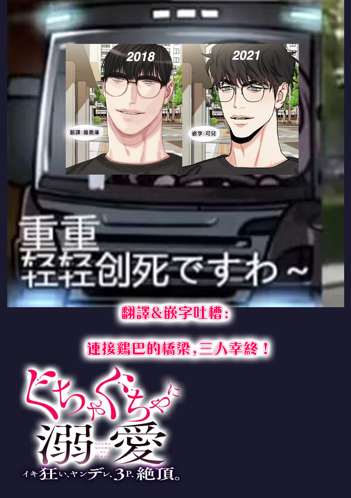 [Kuro Shiba pan] osananajimi 2-ri to dekiai 3 P etchi | 与两位青梅竹马的溺爱3P性事 (guchagucha ni dekiai - iki kurui, yandere, 3 P, zetchō.) [Chinese] [莉赛特汉化组] numero di immagine  16