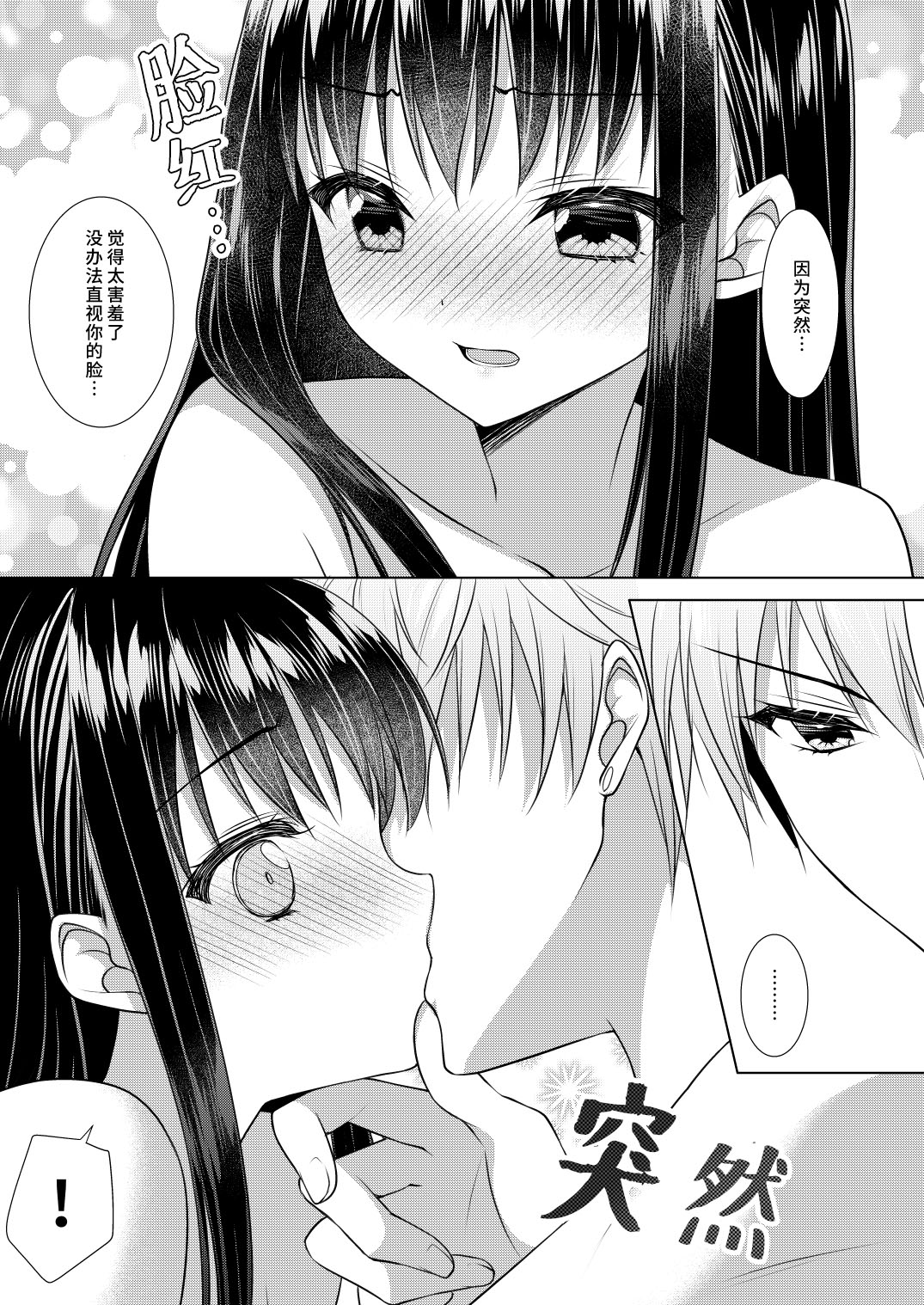 [ALMISM (Minatsuki Alumi)] sen pai no hajimete, itadakimasu | 学姐的第一次、我开动了 [Chinese] [莉赛特汉化组] numero di immagine  43