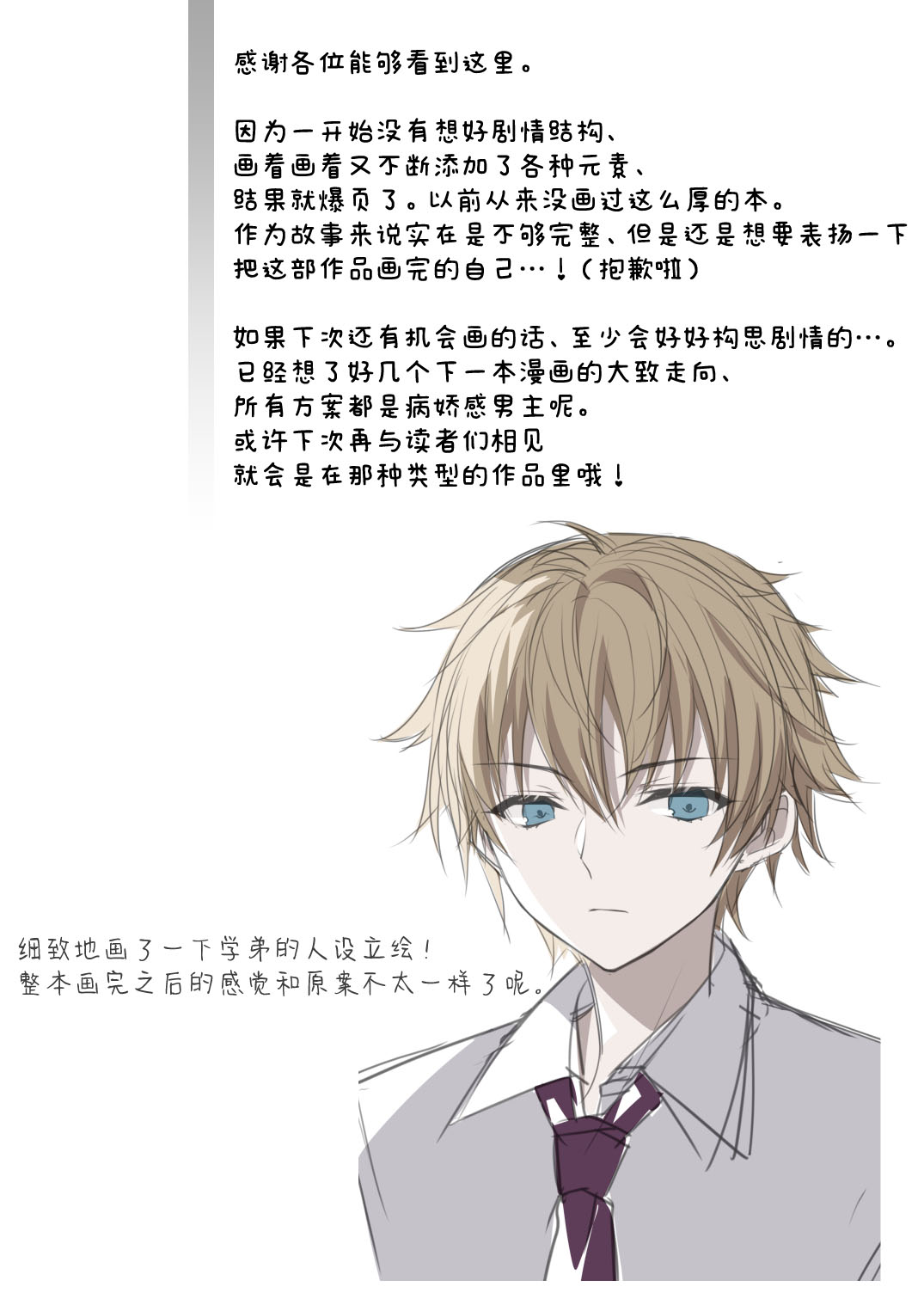 [ALMISM (Minatsuki Alumi)] sen pai no hajimete, itadakimasu | 学姐的第一次、我开动了 [Chinese] [莉赛特汉化组] numero di immagine  45