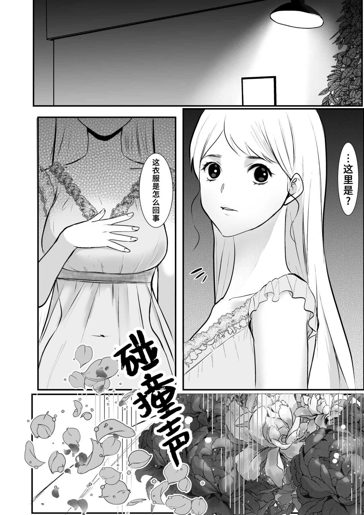 [akurahotor] Moto tensai mahō-shi wa teki no shijutsu-shi ni nenchaku sa rete iru | 原天才魔法士被敌对死灵法师死缠烂打不放手 [Chinese] [莉赛特汉化组] numero di immagine  5