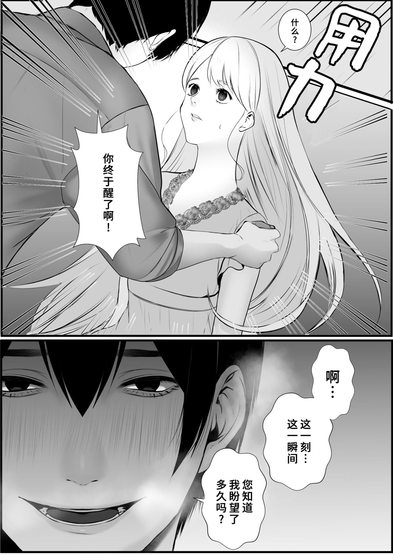 [akurahotor] Moto tensai mahō-shi wa teki no shijutsu-shi ni nenchaku sa rete iru | 原天才魔法士被敌对死灵法师死缠烂打不放手 [Chinese] [莉赛特汉化组] numero di immagine  6