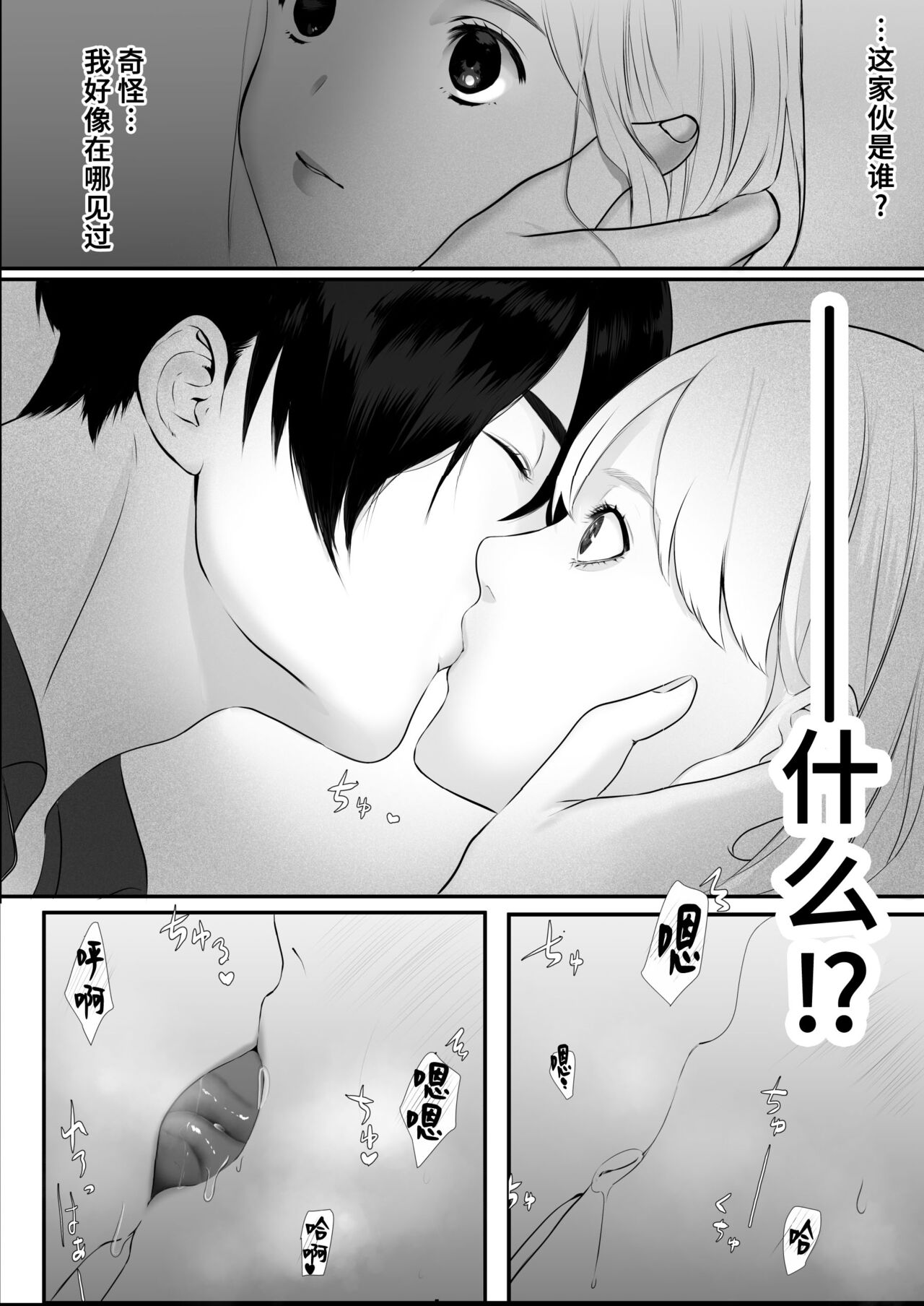 [akurahotor] Moto tensai mahō-shi wa teki no shijutsu-shi ni nenchaku sa rete iru | 原天才魔法士被敌对死灵法师死缠烂打不放手 [Chinese] [莉赛特汉化组] numero di immagine  7