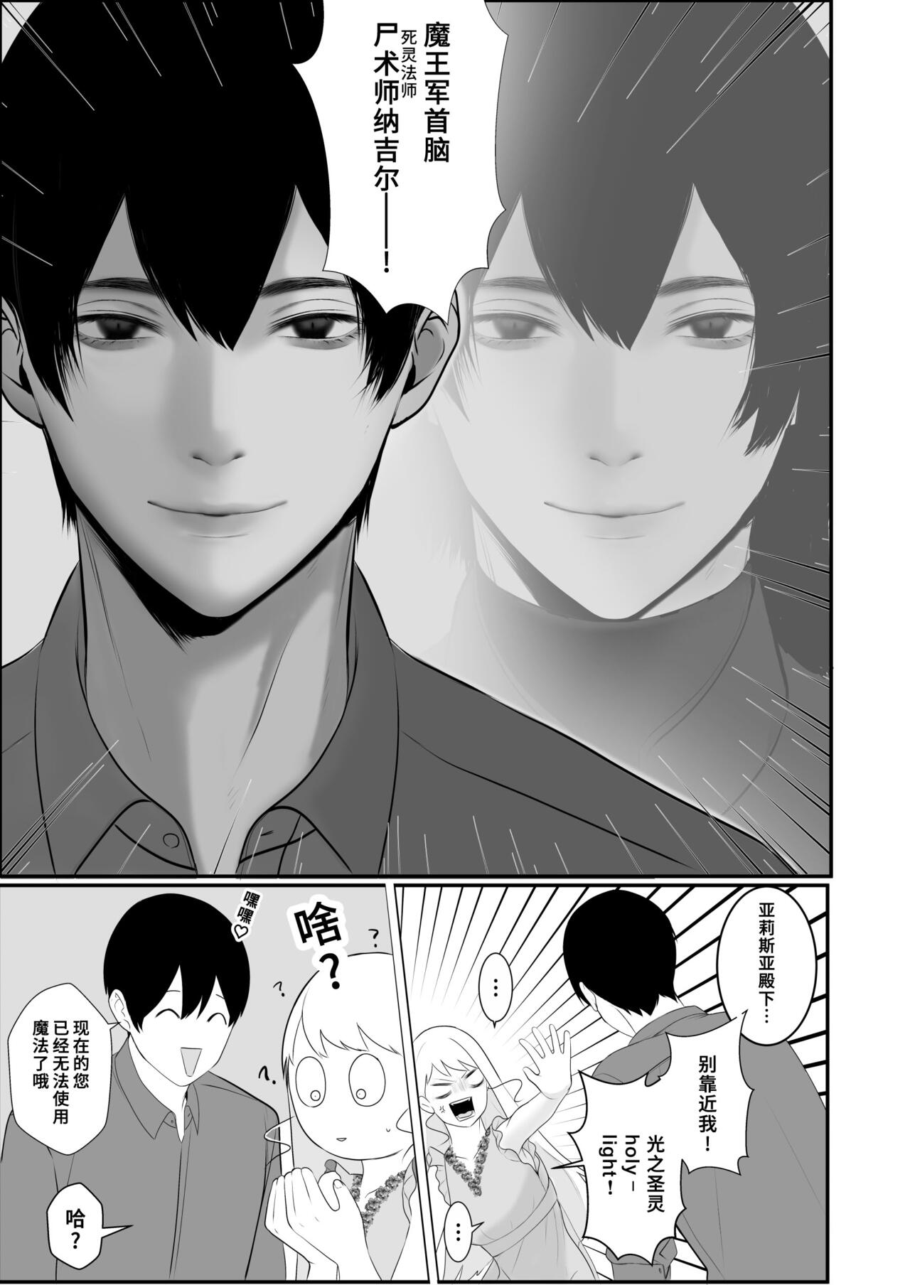 [akurahotor] Moto tensai mahō-shi wa teki no shijutsu-shi ni nenchaku sa rete iru | 原天才魔法士被敌对死灵法师死缠烂打不放手 [Chinese] [莉赛特汉化组] numero di immagine  10