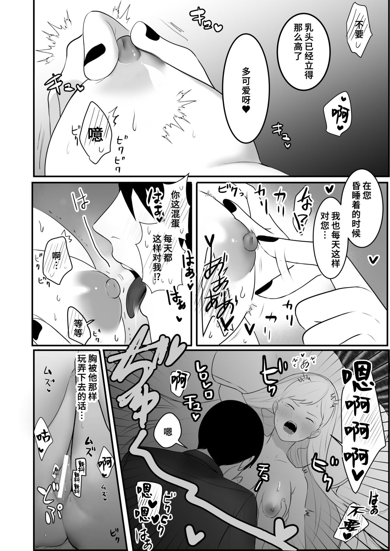 [akurahotor] Moto tensai mahō-shi wa teki no shijutsu-shi ni nenchaku sa rete iru | 原天才魔法士被敌对死灵法师死缠烂打不放手 [Chinese] [莉赛特汉化组] numero di immagine  13