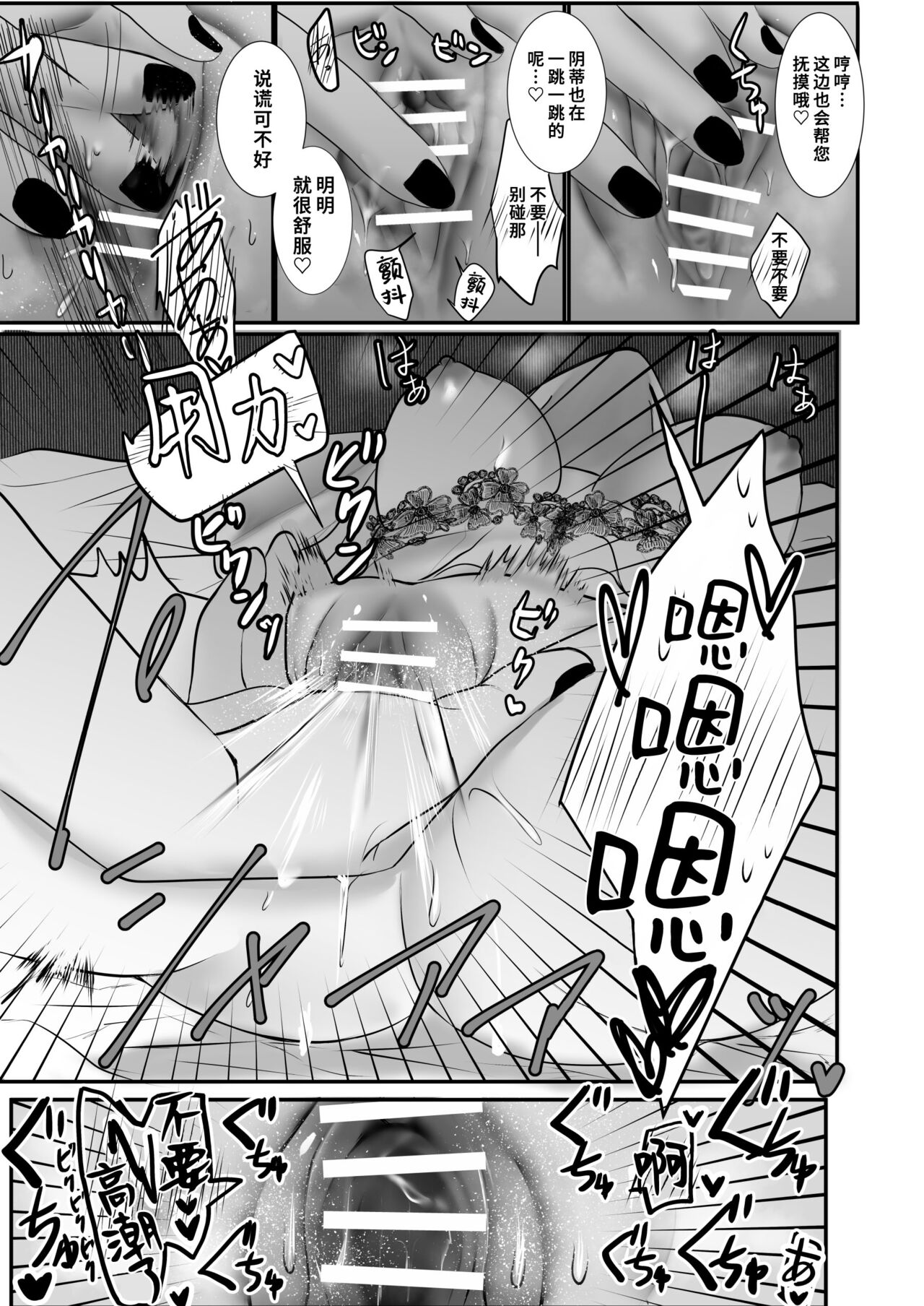 [akurahotor] Moto tensai mahō-shi wa teki no shijutsu-shi ni nenchaku sa rete iru | 原天才魔法士被敌对死灵法师死缠烂打不放手 [Chinese] [莉赛特汉化组] numero di immagine  14