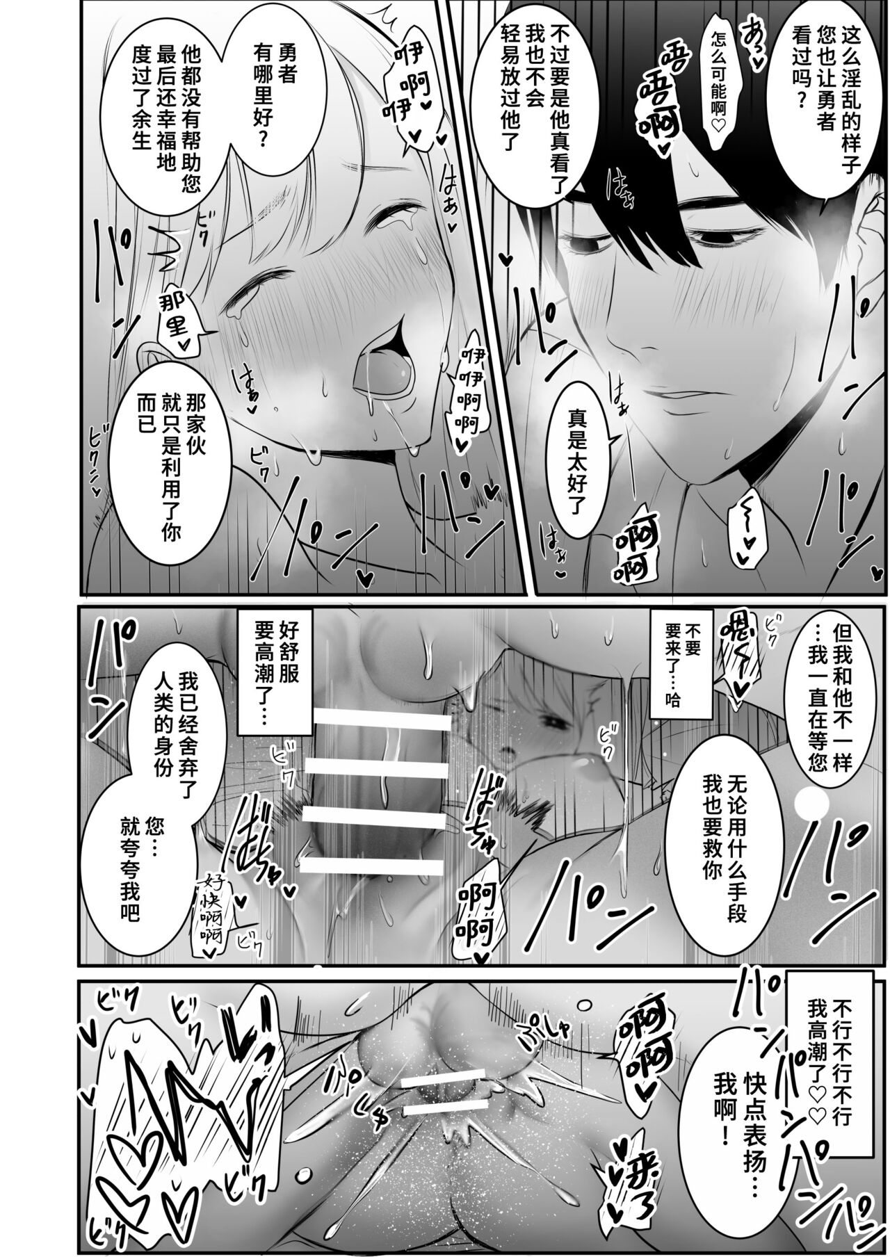 [akurahotor] Moto tensai mahō-shi wa teki no shijutsu-shi ni nenchaku sa rete iru | 原天才魔法士被敌对死灵法师死缠烂打不放手 [Chinese] [莉赛特汉化组] numero di immagine  19