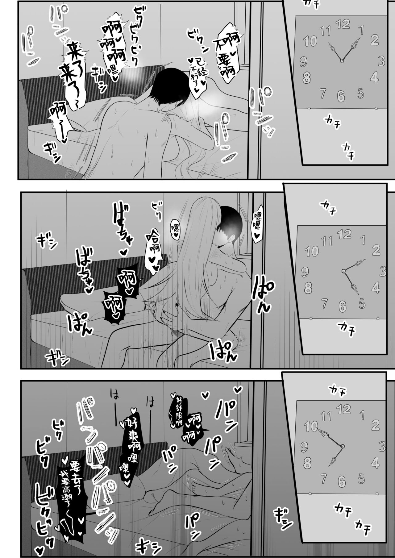 [akurahotor] Moto tensai mahō-shi wa teki no shijutsu-shi ni nenchaku sa rete iru | 原天才魔法士被敌对死灵法师死缠烂打不放手 [Chinese] [莉赛特汉化组] numero di immagine  23