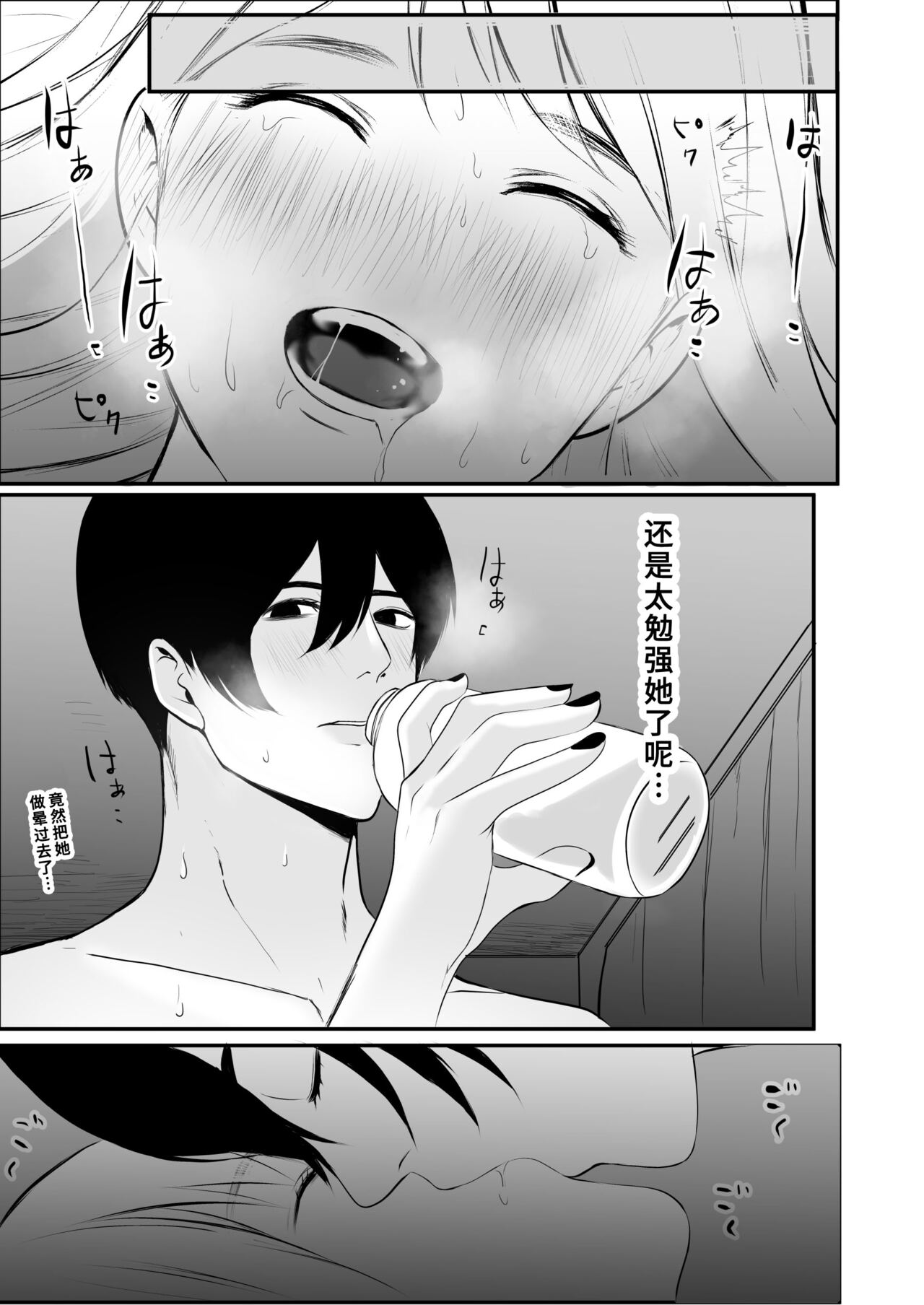 [akurahotor] Moto tensai mahō-shi wa teki no shijutsu-shi ni nenchaku sa rete iru | 原天才魔法士被敌对死灵法师死缠烂打不放手 [Chinese] [莉赛特汉化组] numero di immagine  24