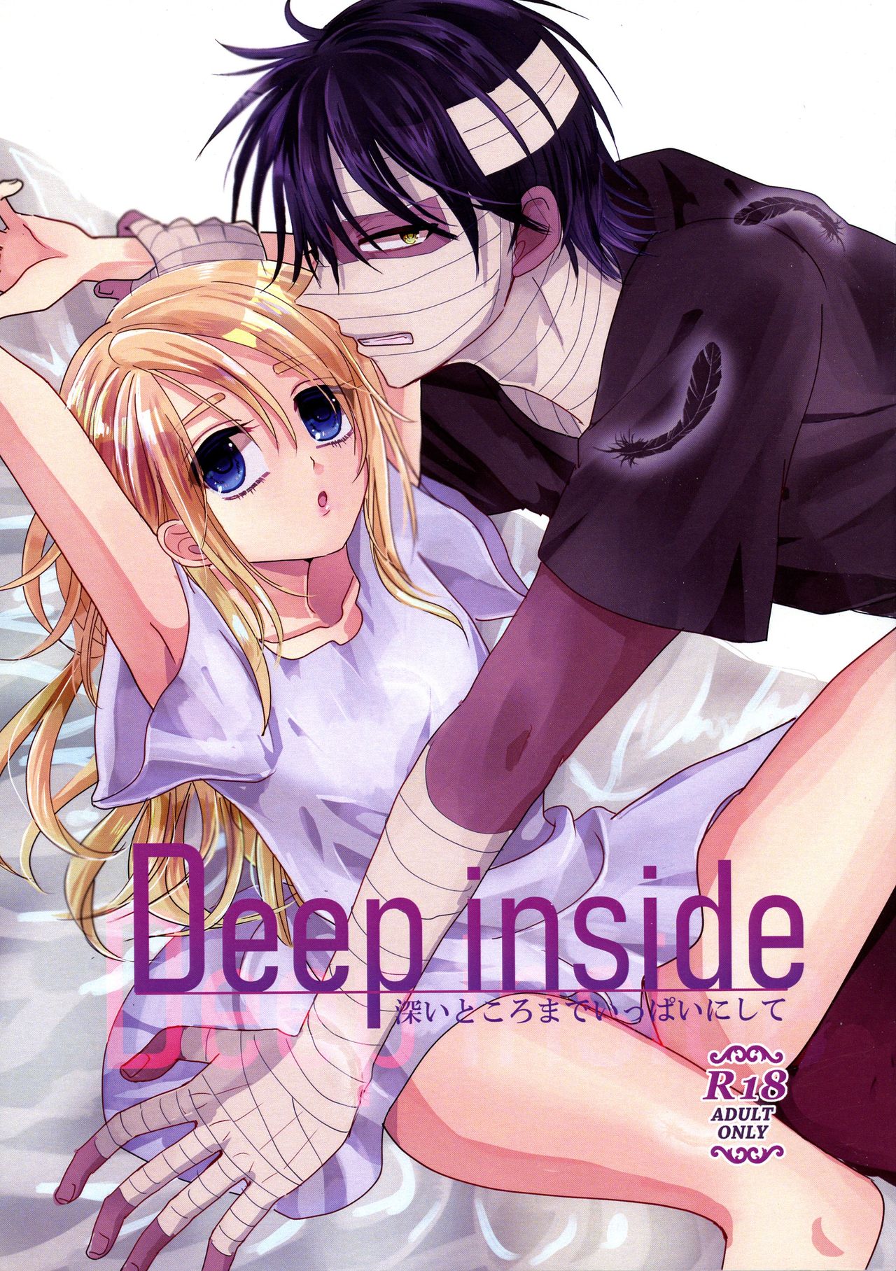 (Setsuna no Chikai 4) [Jelly] Deep inside (Satsuriku no Tenshi) изображение № 1