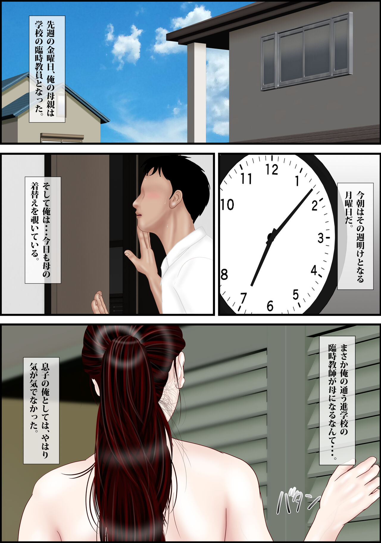 [Escape!] Onna Kyoushi wa Ore no Hahaoya 2 | The Female Teacher is my Mother 2 [Digital] imagen número 2