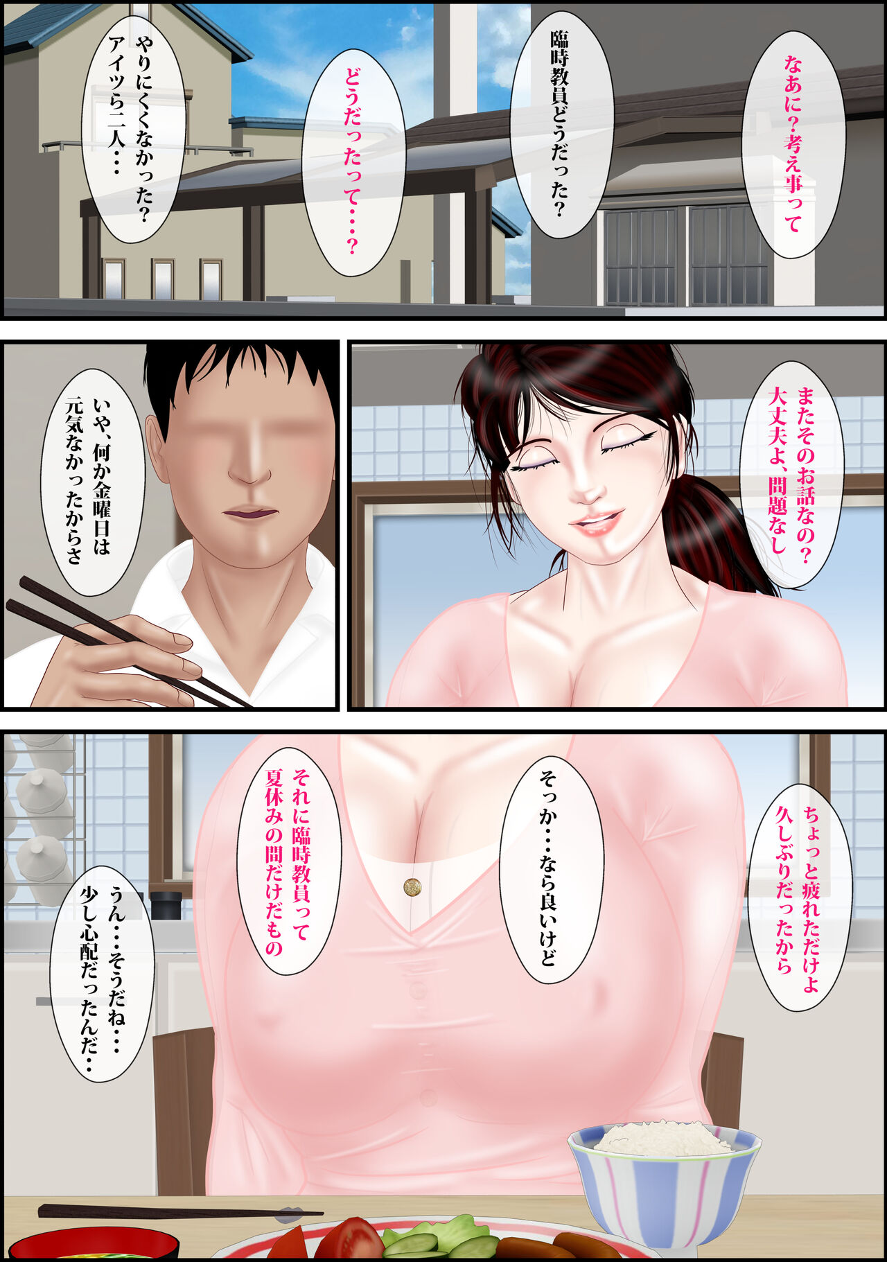 [Escape!] Onna Kyoushi wa Ore no Hahaoya 2 | The Female Teacher is my Mother 2 [Digital] imagen número 9