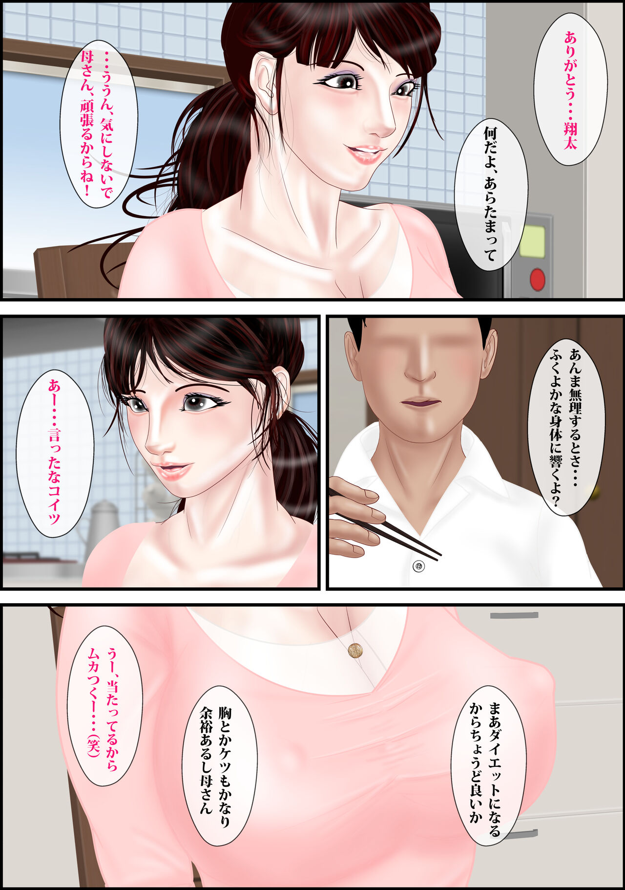 [Escape!] Onna Kyoushi wa Ore no Hahaoya 2 | The Female Teacher is my Mother 2 [Digital] imagen número 10
