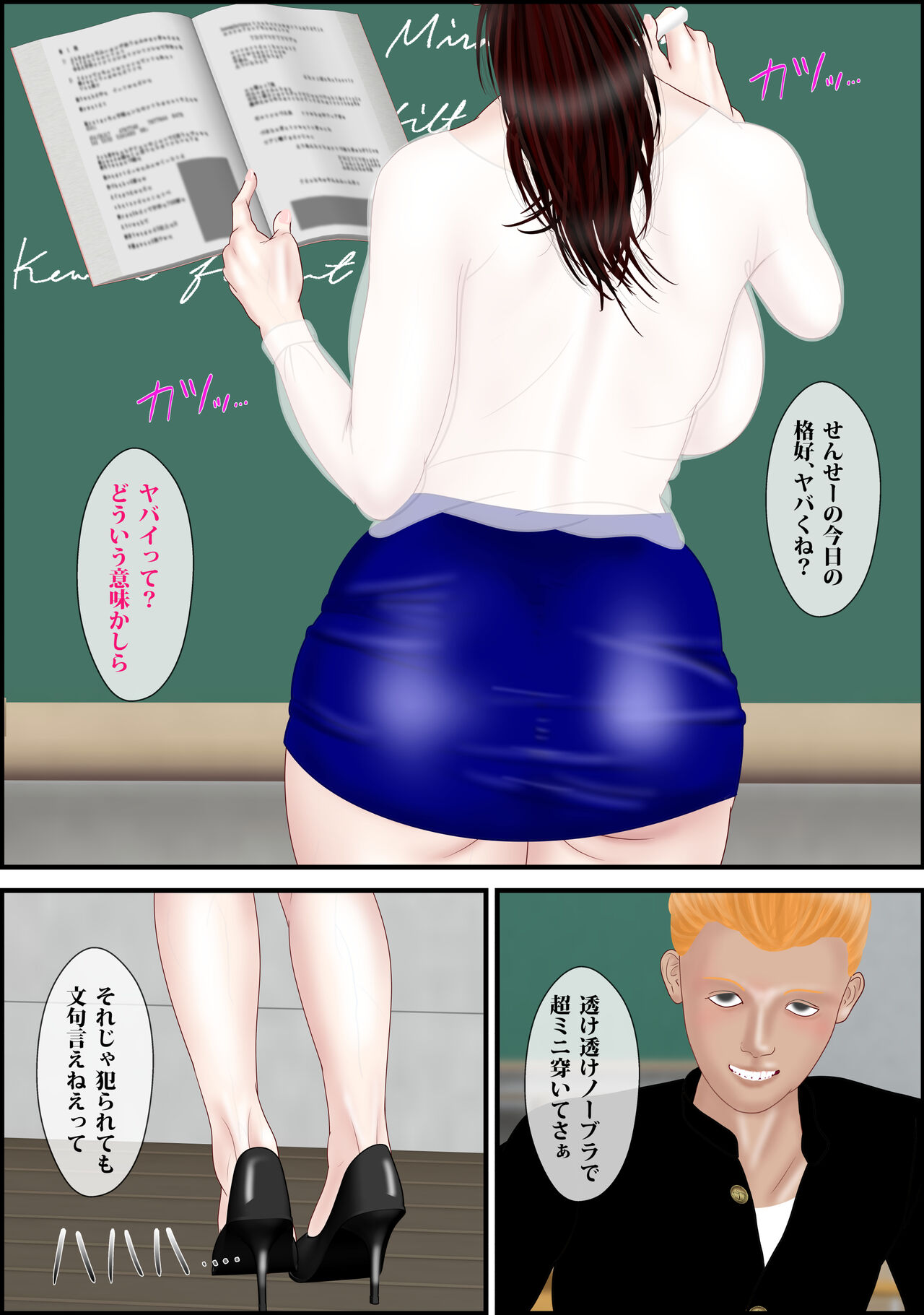 [Escape!] Onna Kyoushi wa Ore no Hahaoya 2 | The Female Teacher is my Mother 2 [Digital] imagen número 17