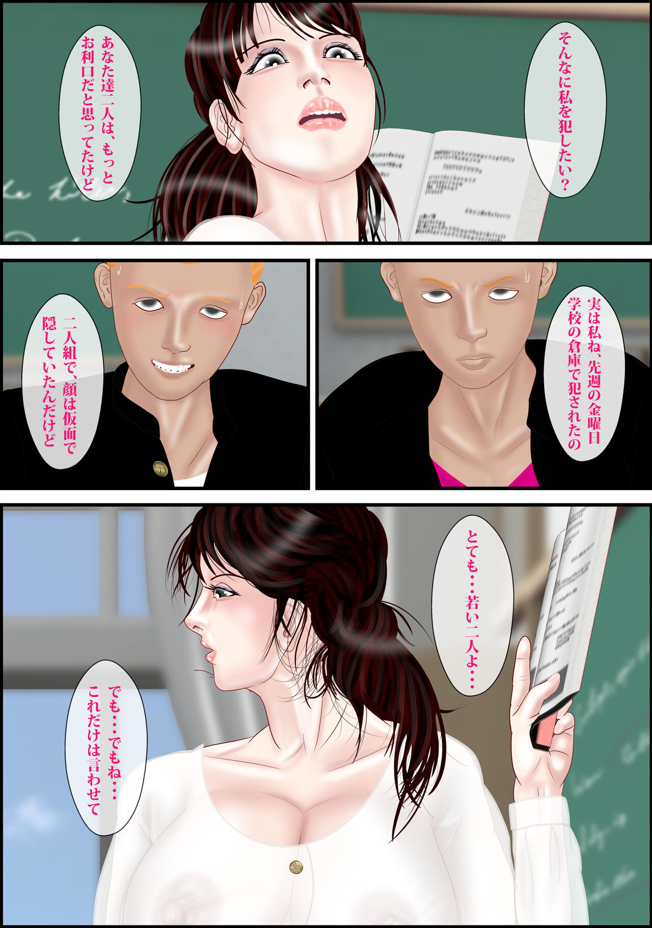 [Escape!] Onna Kyoushi wa Ore no Hahaoya 2 | The Female Teacher is my Mother 2 [Digital] imagen número 21