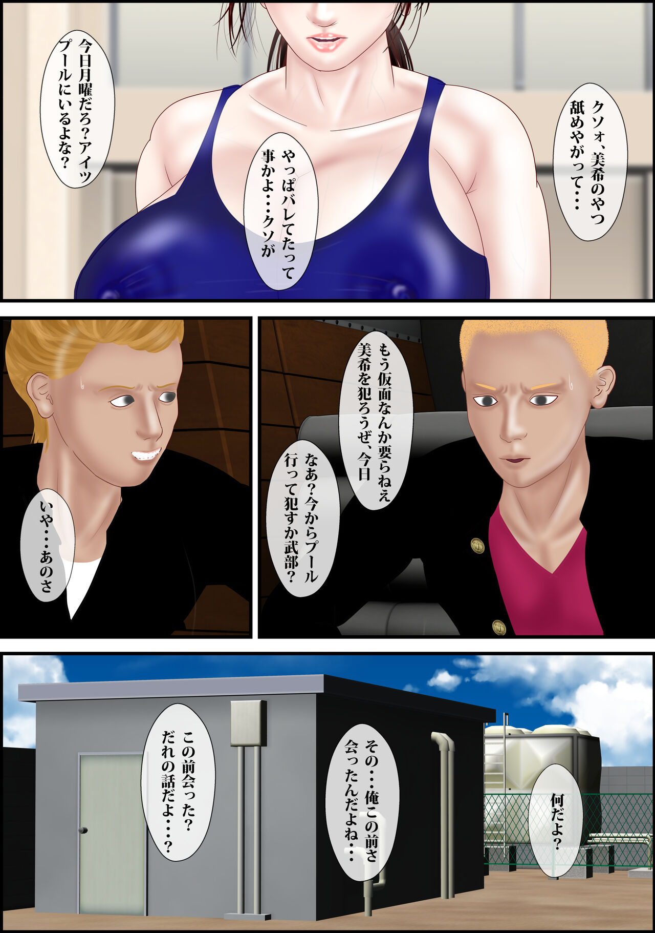 [Escape!] Onna Kyoushi wa Ore no Hahaoya 2 | The Female Teacher is my Mother 2 [Digital] imagen número 24