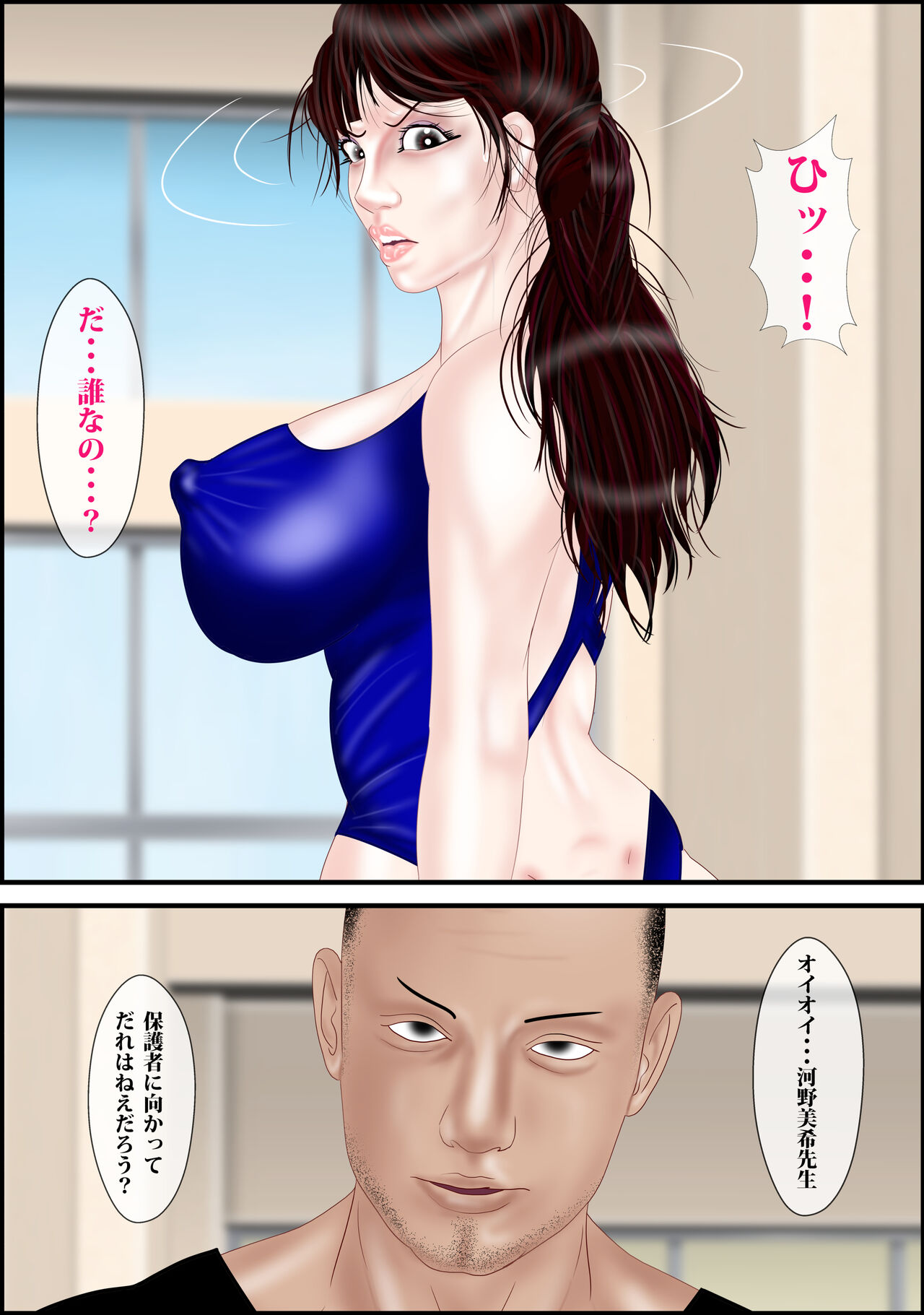 [Escape!] Onna Kyoushi wa Ore no Hahaoya 2 | The Female Teacher is my Mother 2 [Digital] imagen número 29