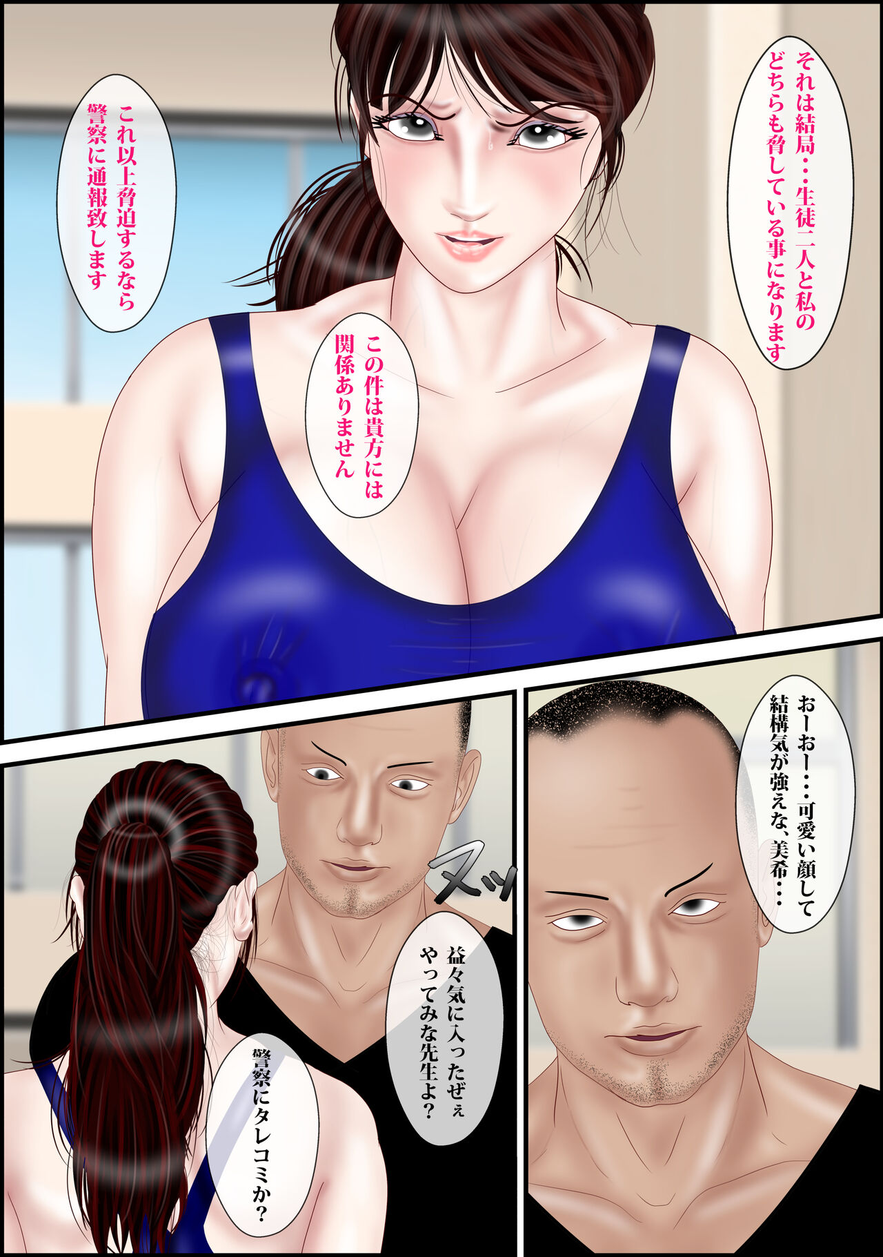 [Escape!] Onna Kyoushi wa Ore no Hahaoya 2 | The Female Teacher is my Mother 2 [Digital] imagen número 33