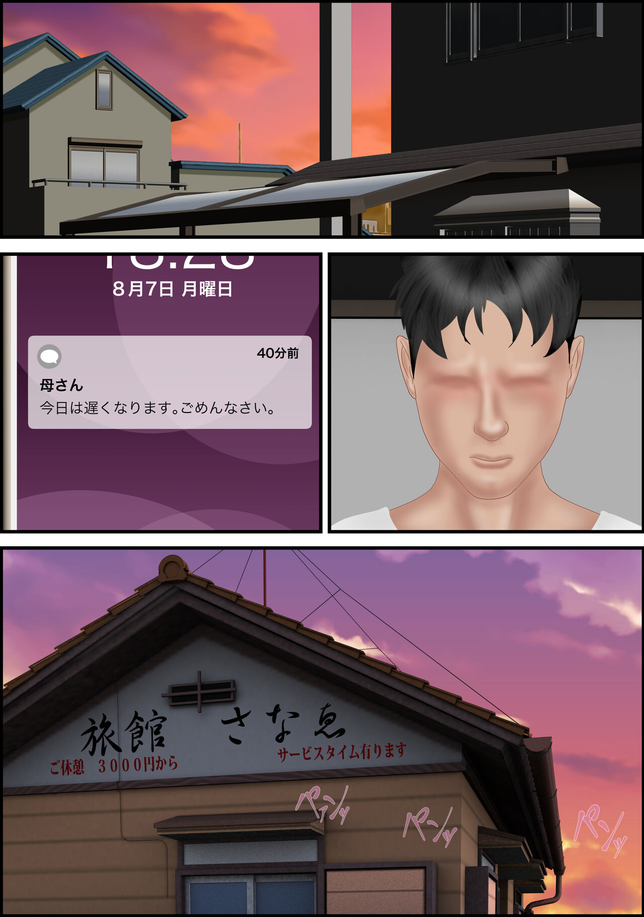 [Escape!] Onna Kyoushi wa Ore no Hahaoya 2 | The Female Teacher is my Mother 2 [Digital] imagen número 54