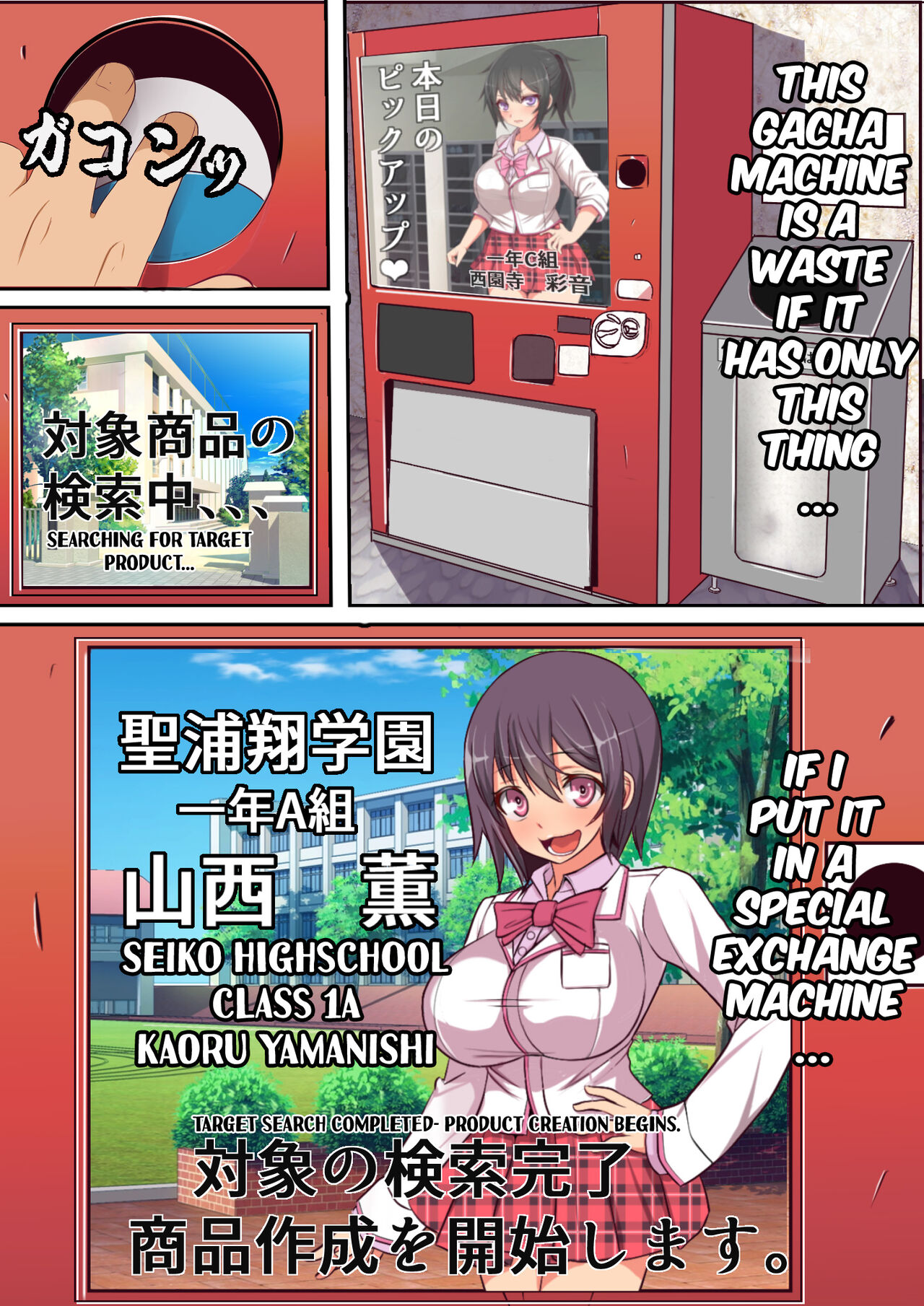 [Furitendou] Kinjo no Dagashiya no Gachaponki ni Onaho-ka shita Classmate ga Haitteiru no Daga | A Gacha Machine Was Installed at a Local Candy Store, Where You Can Win a Female Onahole. [English] 5eme image