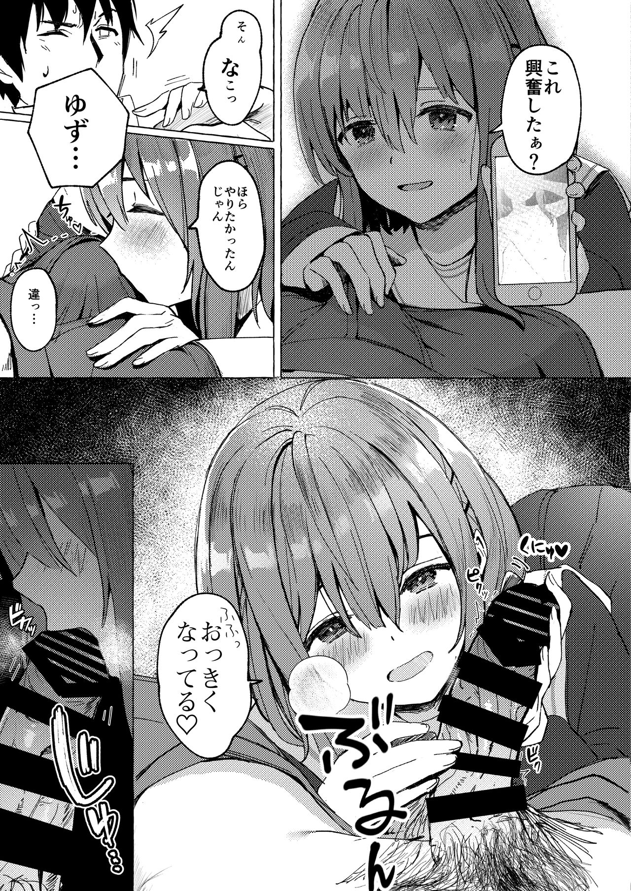 [Uragoshi Ichigo] Raburitsu nashi toka ikitekenai [DL] 图片编号 13