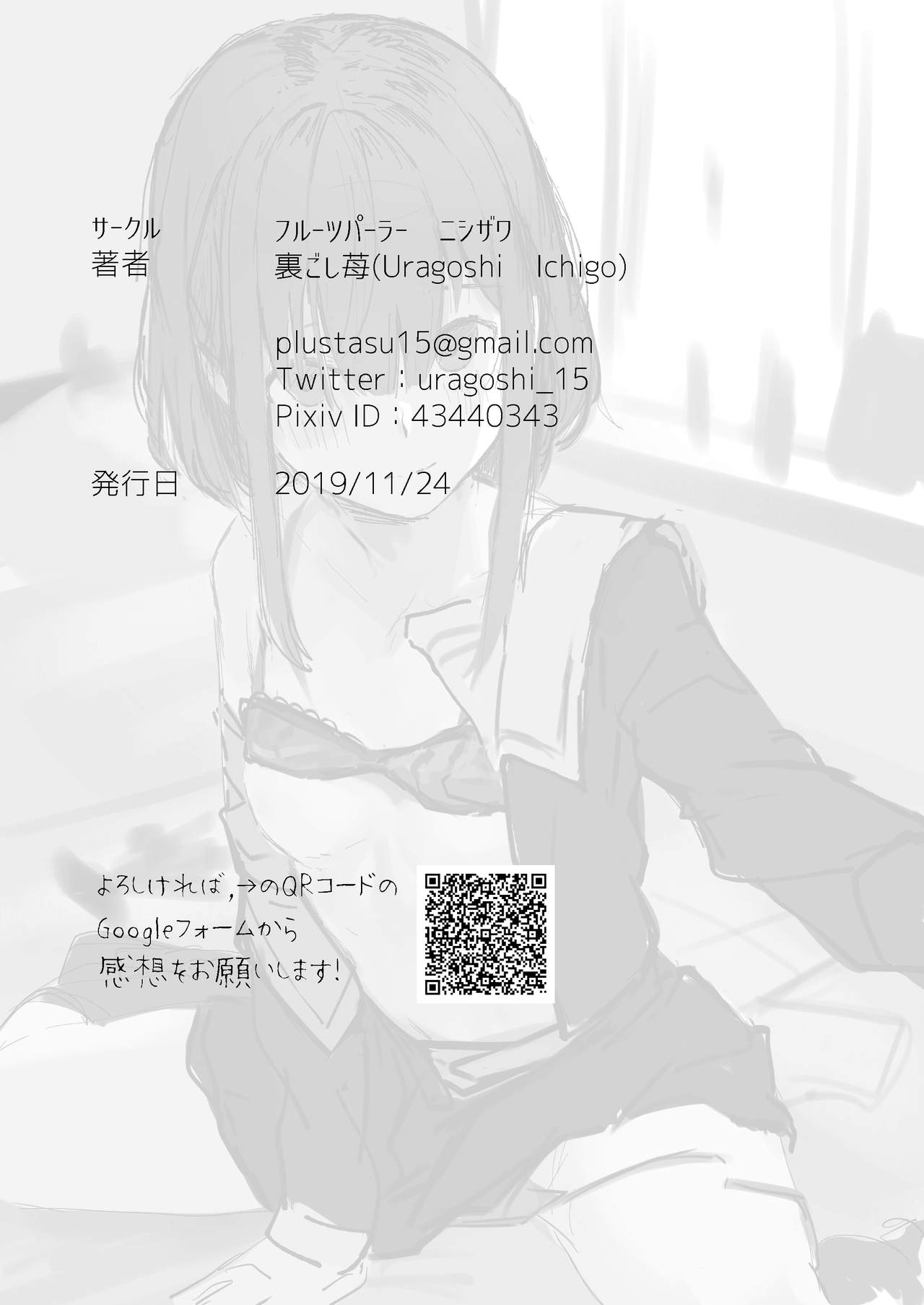 [Uragoshi Ichigo] Raburitsu nashi toka ikitekenai [DL] 图片编号 26