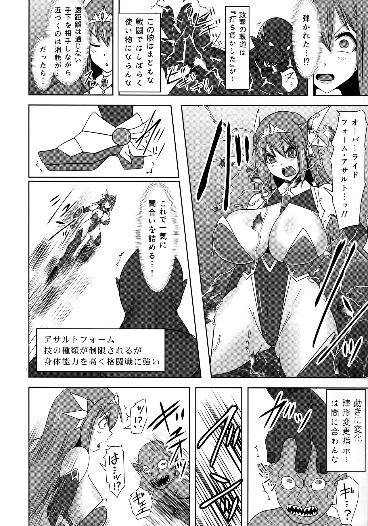 (C96) [FONETRASON (Ryutou)] Raygis Valicess Elsain "VANQUISHED SHIELD" 图片编号 7