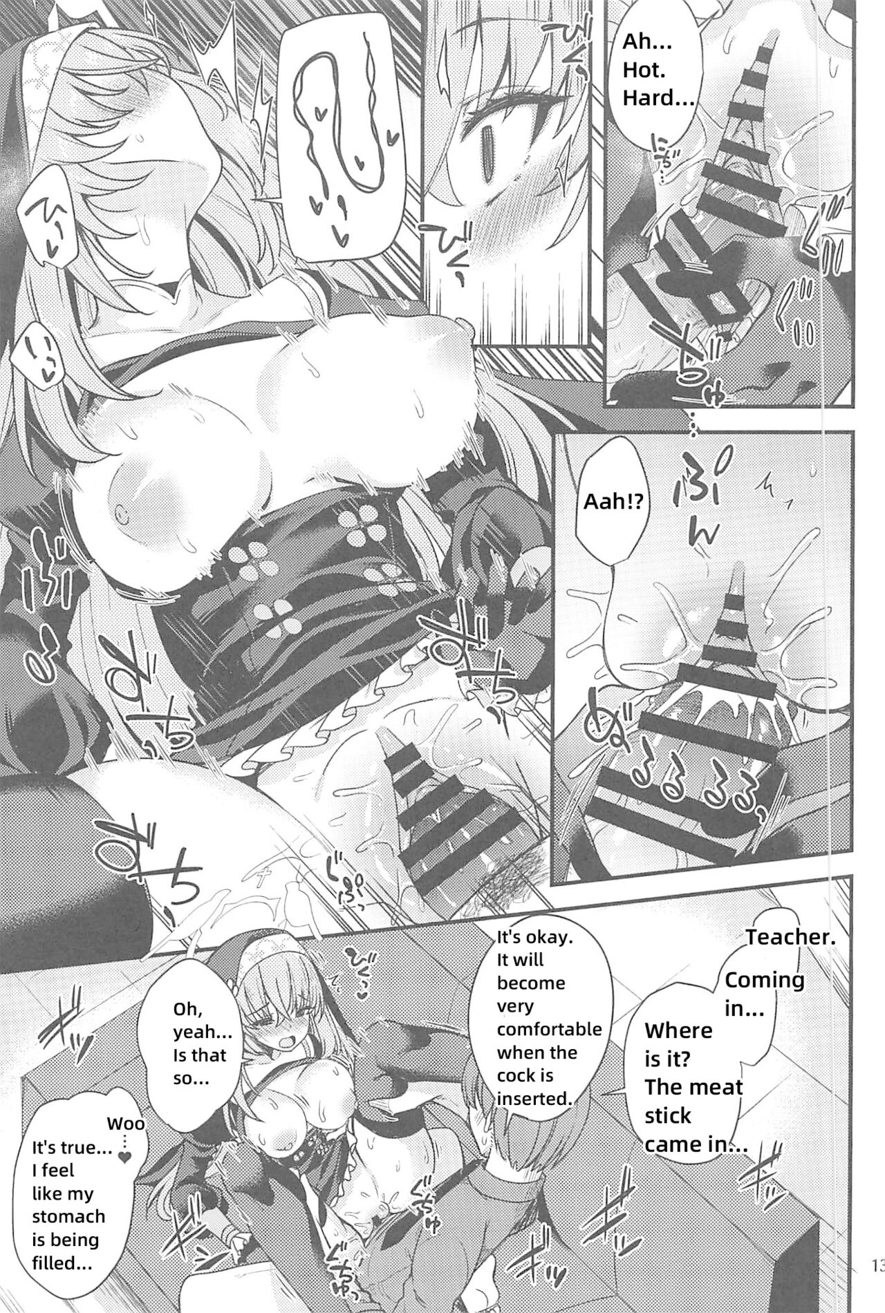 (C102) [Ryuukakusan Nodoame (Gokubuto Mayuge)] Sakurako-sama wa Nani mo Shiranai (Blue Archive) [18kamiscan] 画像番号 12