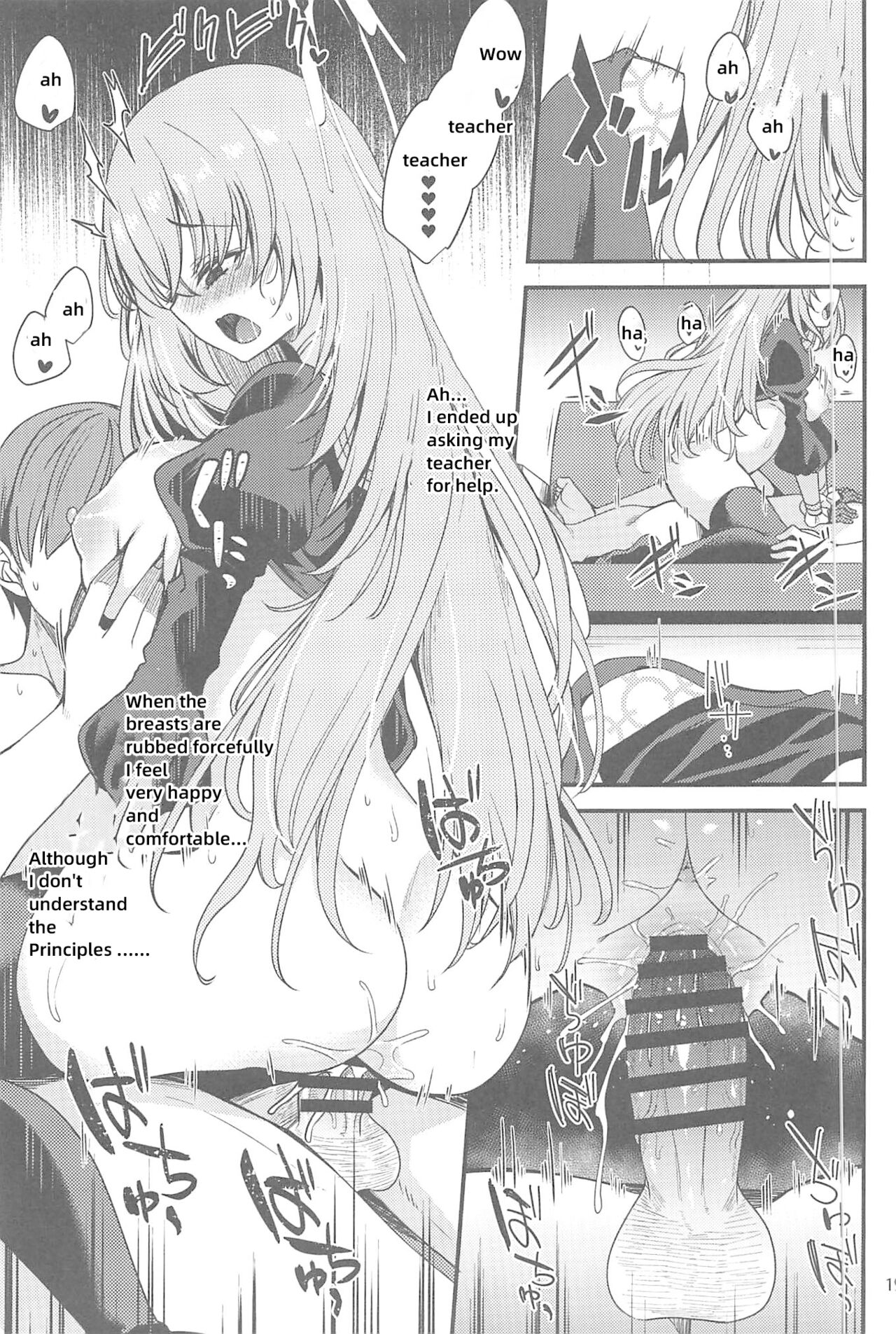 (C102) [Ryuukakusan Nodoame (Gokubuto Mayuge)] Sakurako-sama wa Nani mo Shiranai (Blue Archive) [18kamiscan] 画像番号 18