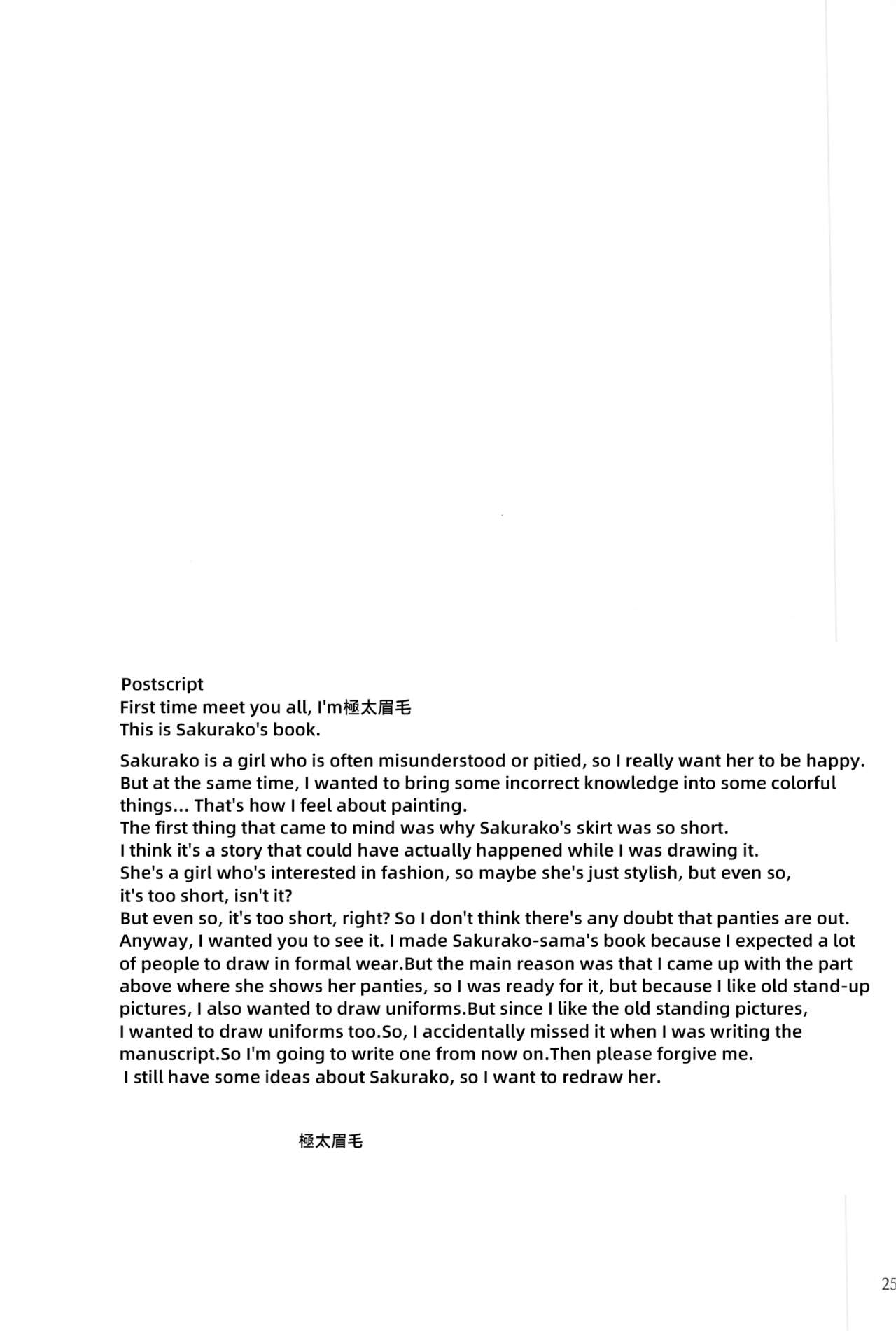 (C102) [Ryuukakusan Nodoame (Gokubuto Mayuge)] Sakurako-sama wa Nani mo Shiranai (Blue Archive) [18kamiscan] 画像番号 24