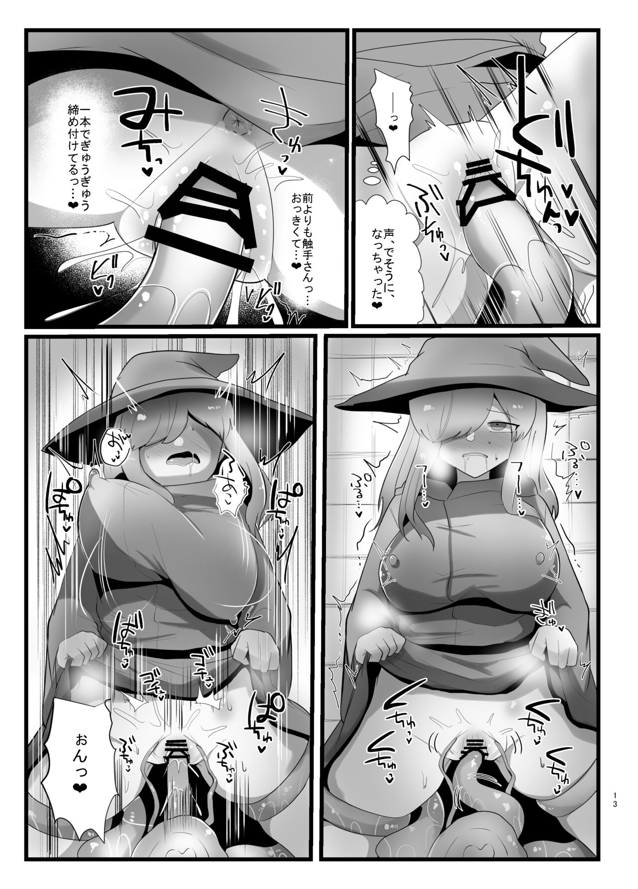 [Circle Fukami no Kokoro (Totan Niare)]  Shokushu de Kairaku Ochi Nai Type no Junai Hon 图片编号 13