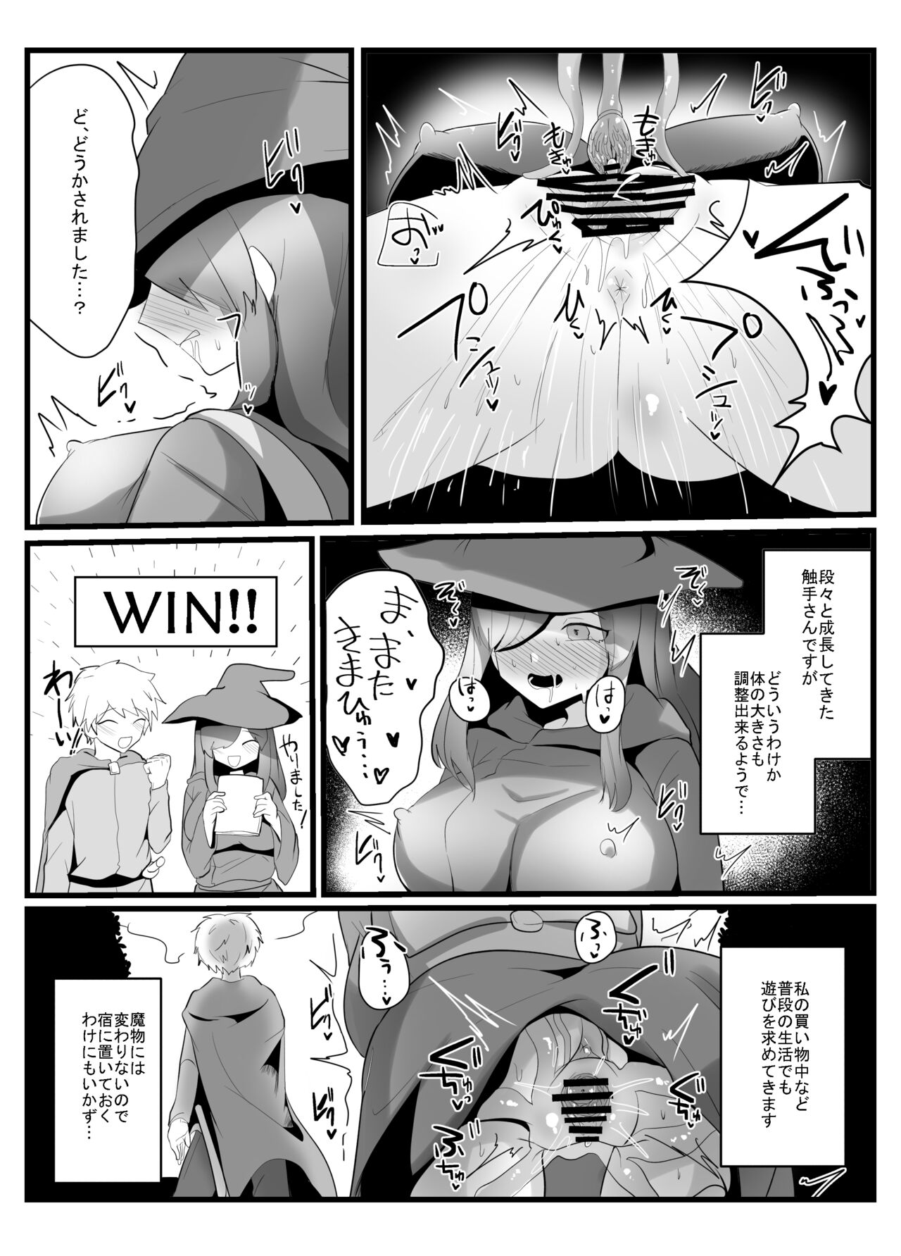 [Circle Fukami no Kokoro (Totan Niare)]  Shokushu de Kairaku Ochi Nai Type no Junai Hon 图片编号 18