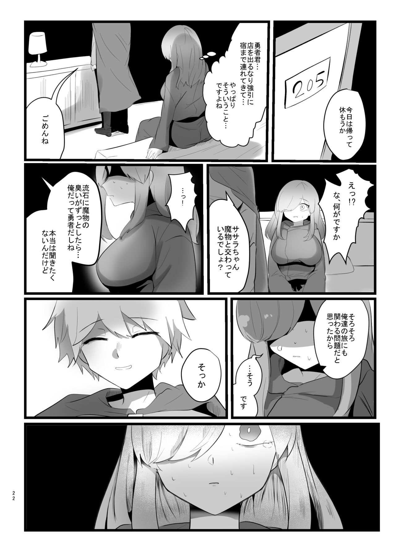 [Circle Fukami no Kokoro (Totan Niare)]  Shokushu de Kairaku Ochi Nai Type no Junai Hon 图片编号 22