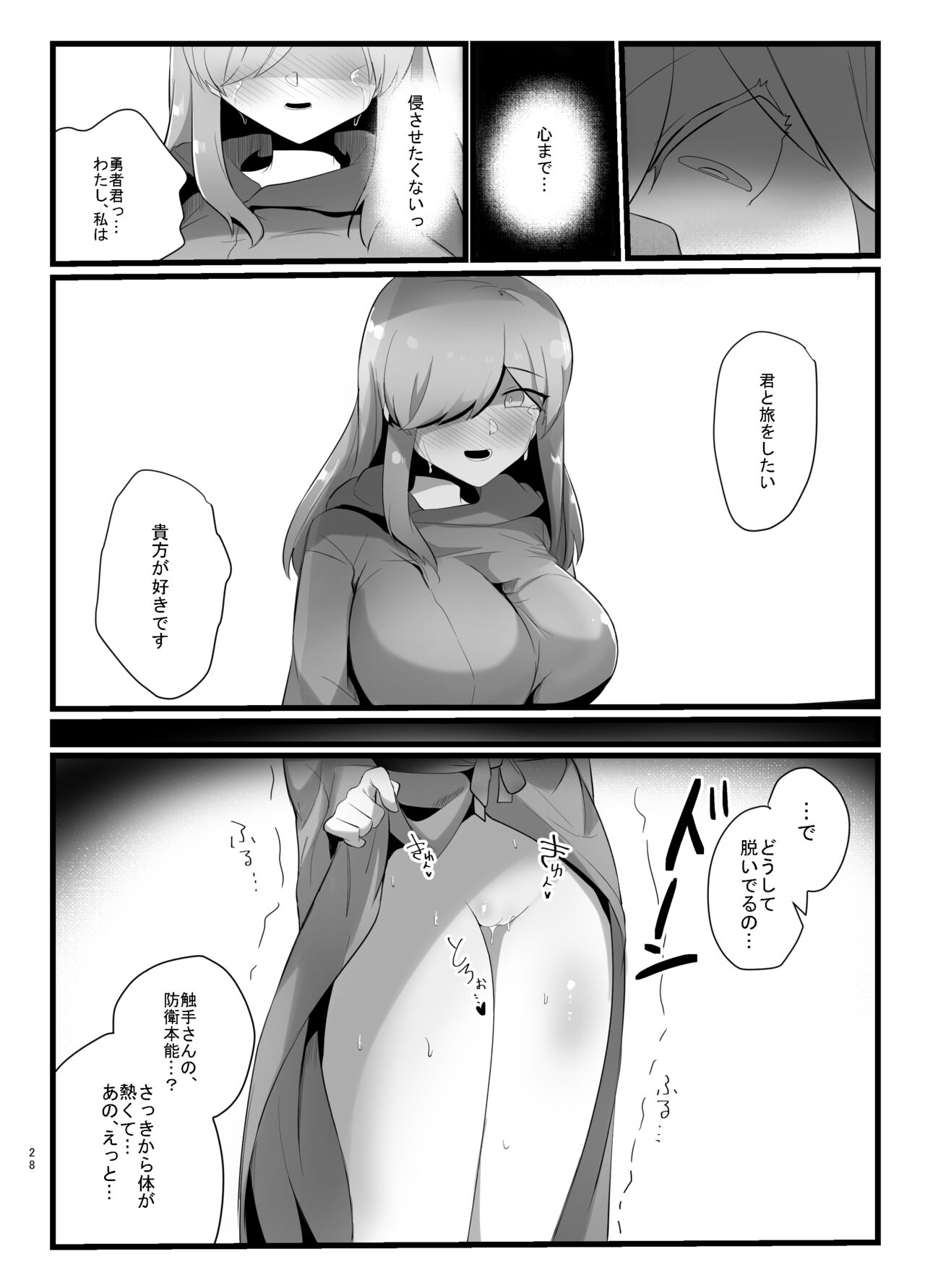 [Circle Fukami no Kokoro (Totan Niare)]  Shokushu de Kairaku Ochi Nai Type no Junai Hon 图片编号 28