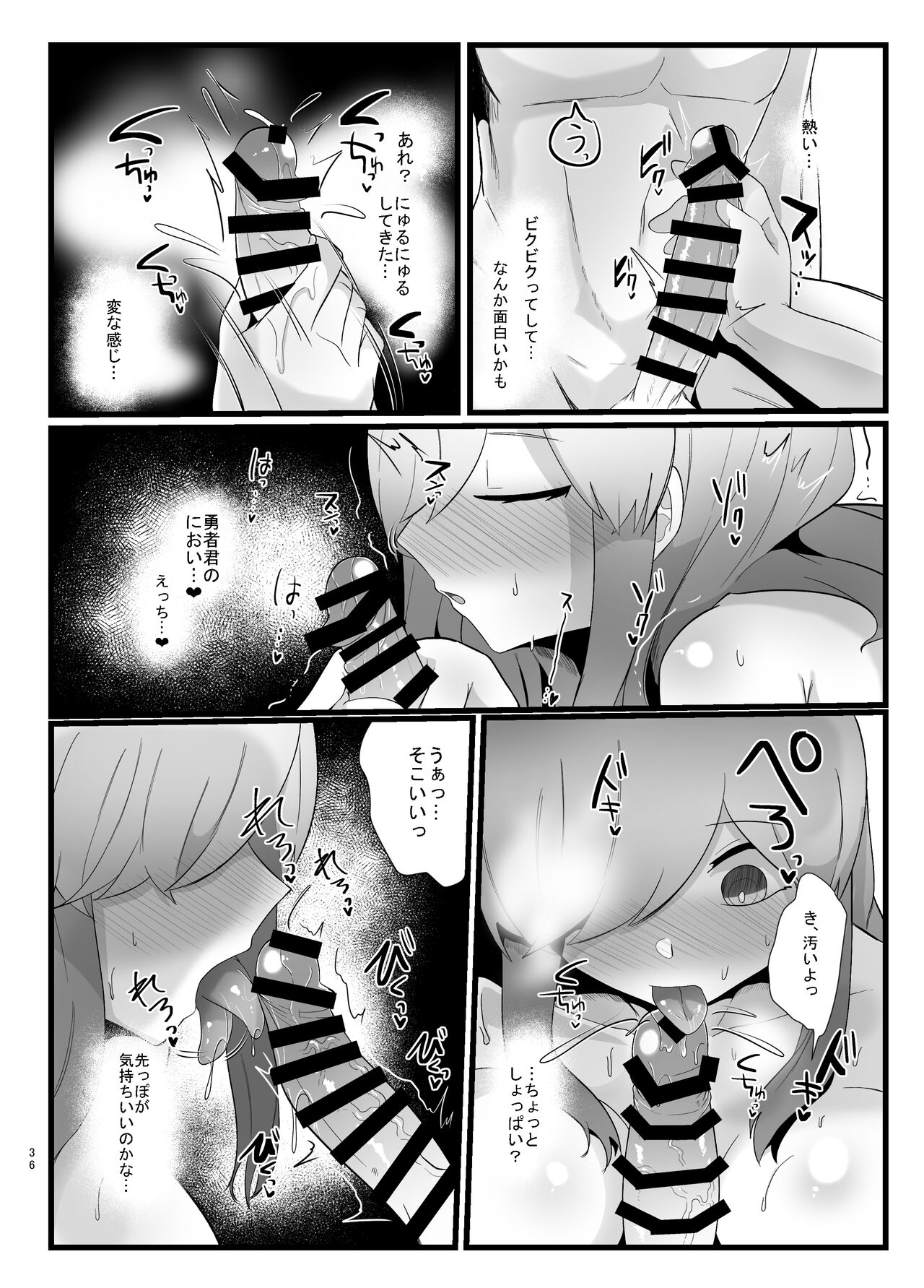 [Circle Fukami no Kokoro (Totan Niare)]  Shokushu de Kairaku Ochi Nai Type no Junai Hon 图片编号 36