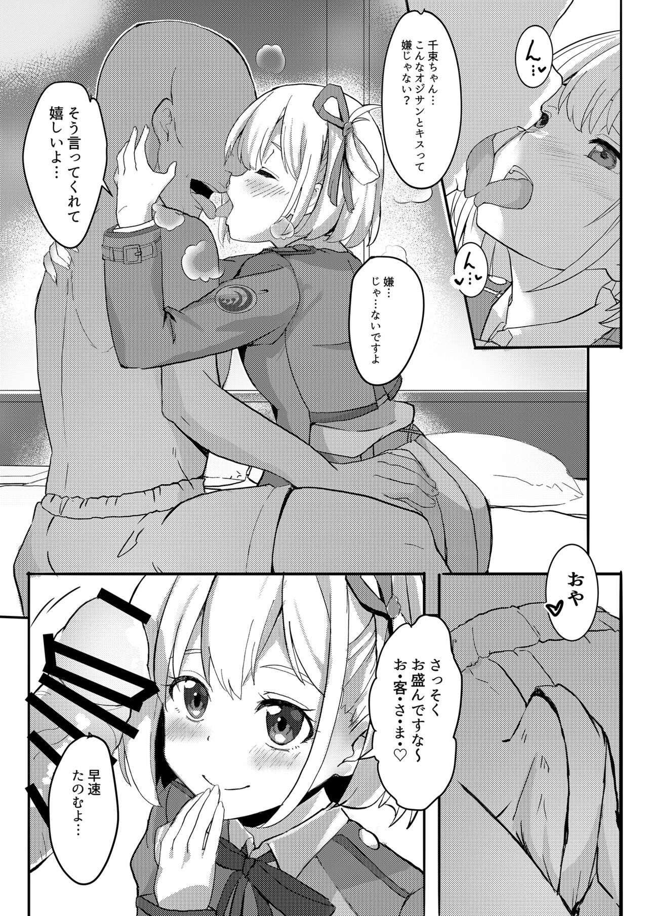 [MAD CAPSULE (Tsumiki)] Lycoris no Ecchi na Hon (Lycoris Recoil) [Digital] image number 5