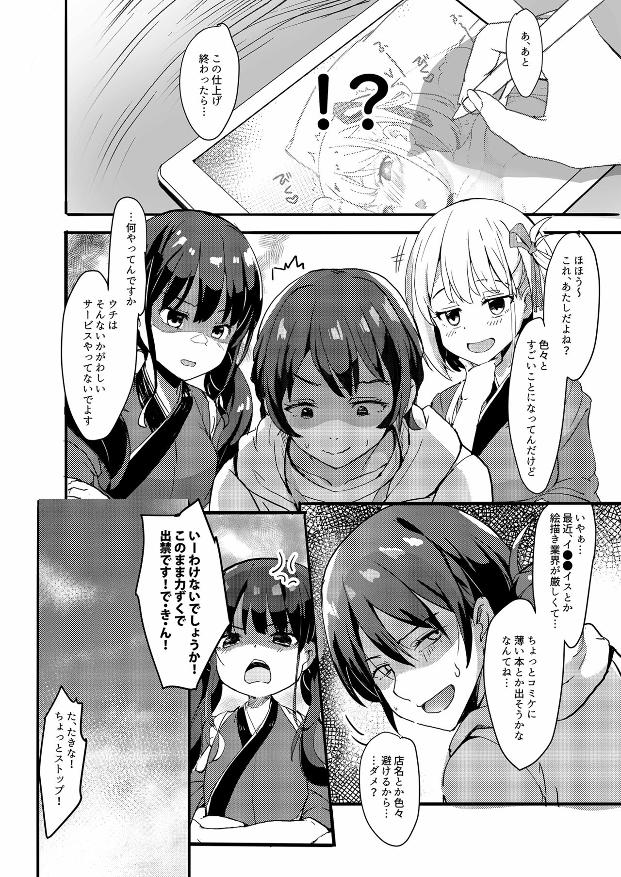 [MAD CAPSULE (Tsumiki)] Lycoris no Ecchi na Hon (Lycoris Recoil) [Digital] image number 18