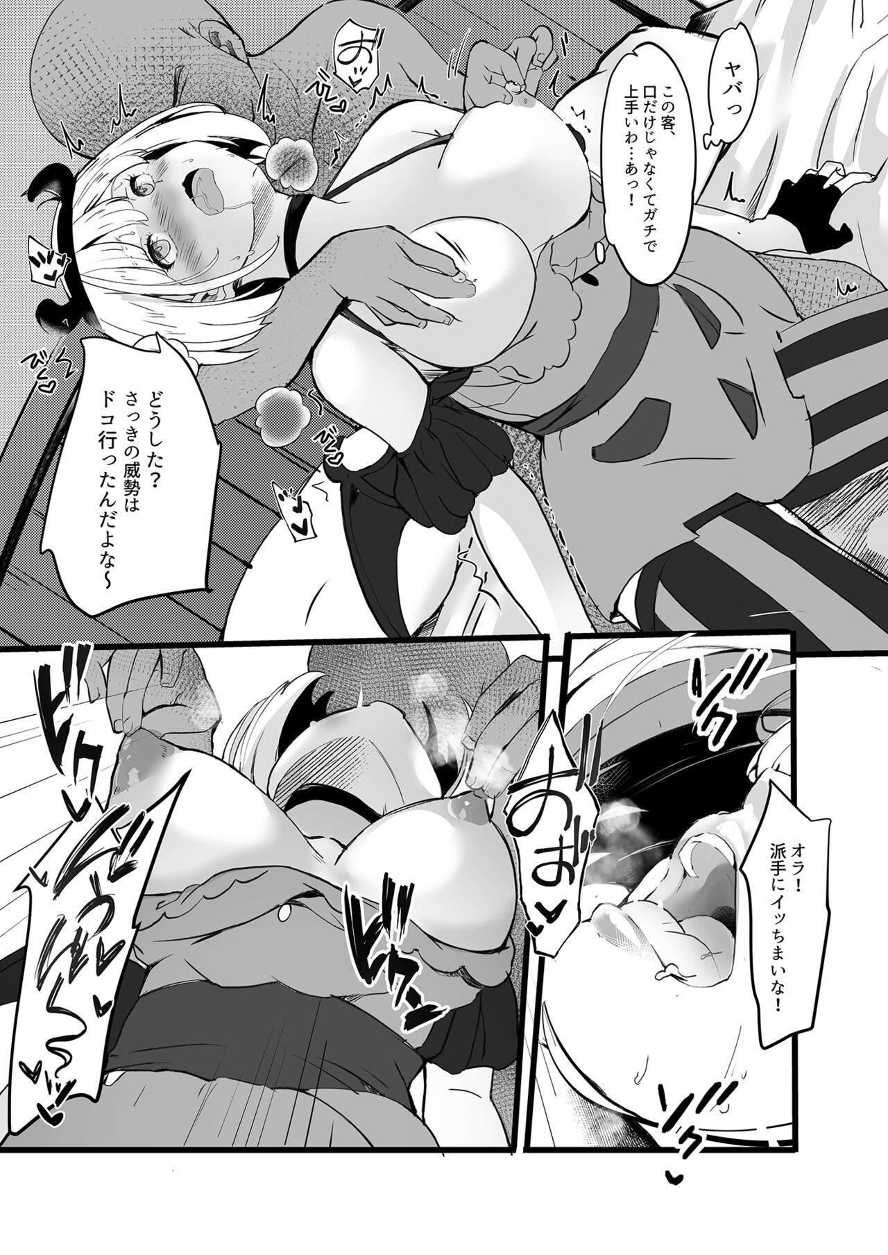 [MAD CAPSULE (Tsumiki)] Lycoris no Ecchi na Hon 2 (Lycoris Recoil) [Digital] 图片编号 10