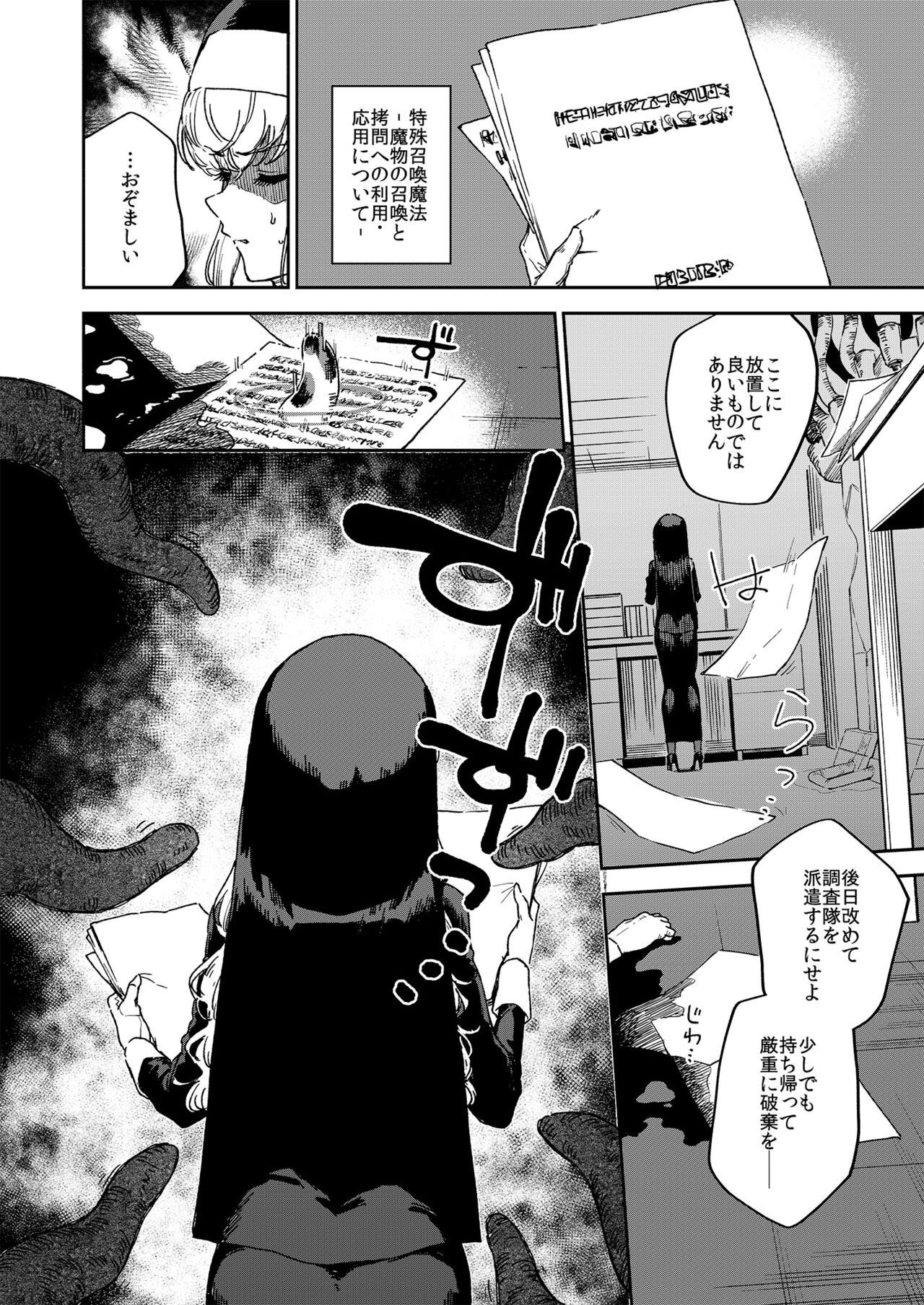 [Haraheridou (Herio)] Sister Marguerite no Jyunan [Digital] imagen número 3