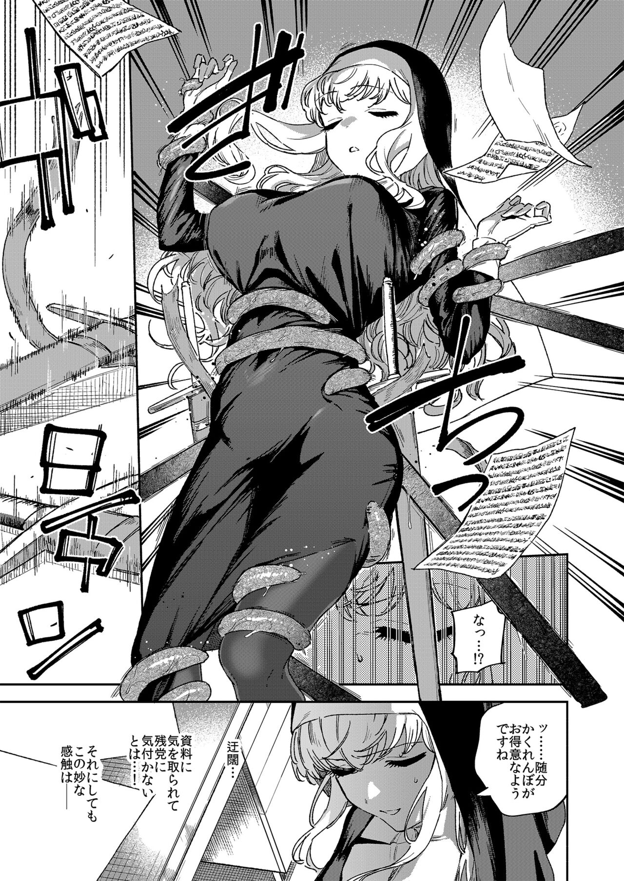 [Haraheridou (Herio)] Sister Marguerite no Jyunan [Digital] imagen número 4