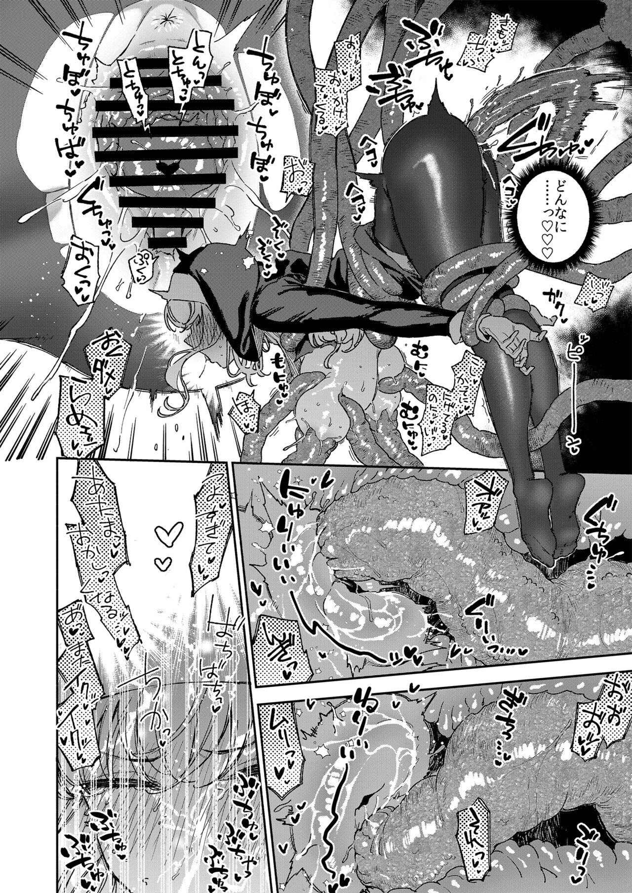 [Haraheridou (Herio)] Sister Marguerite no Jyunan [Digital] imagen número 45