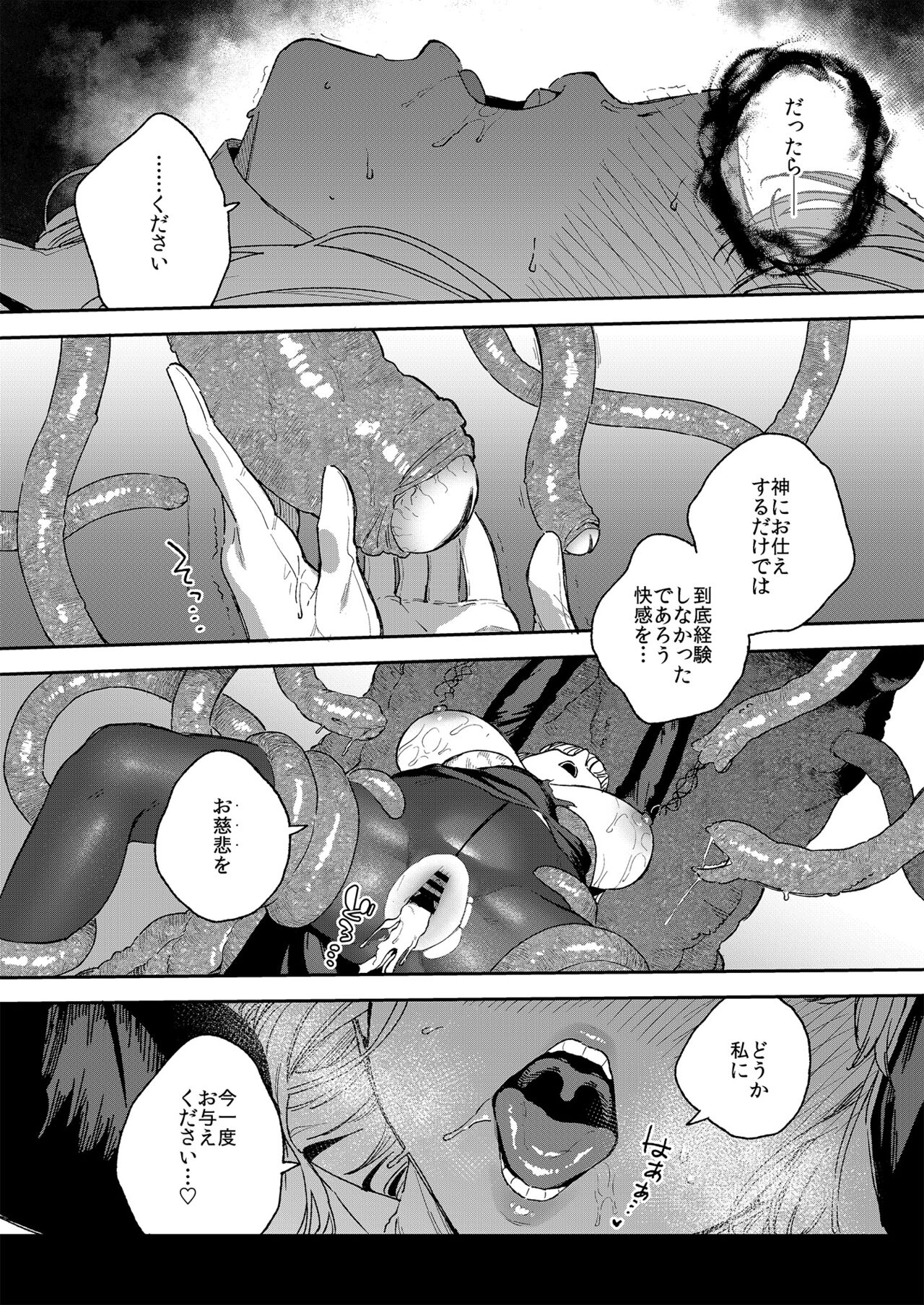 [Haraheridou (Herio)] Sister Marguerite no Jyunan [Digital] imagen número 48